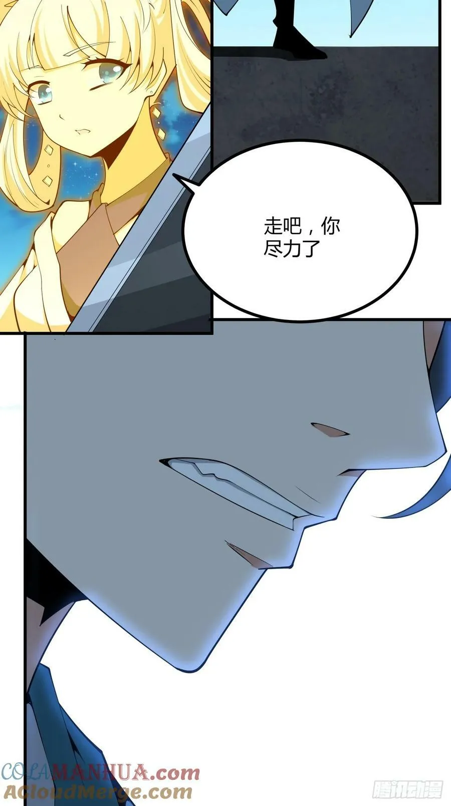 229话 第17页