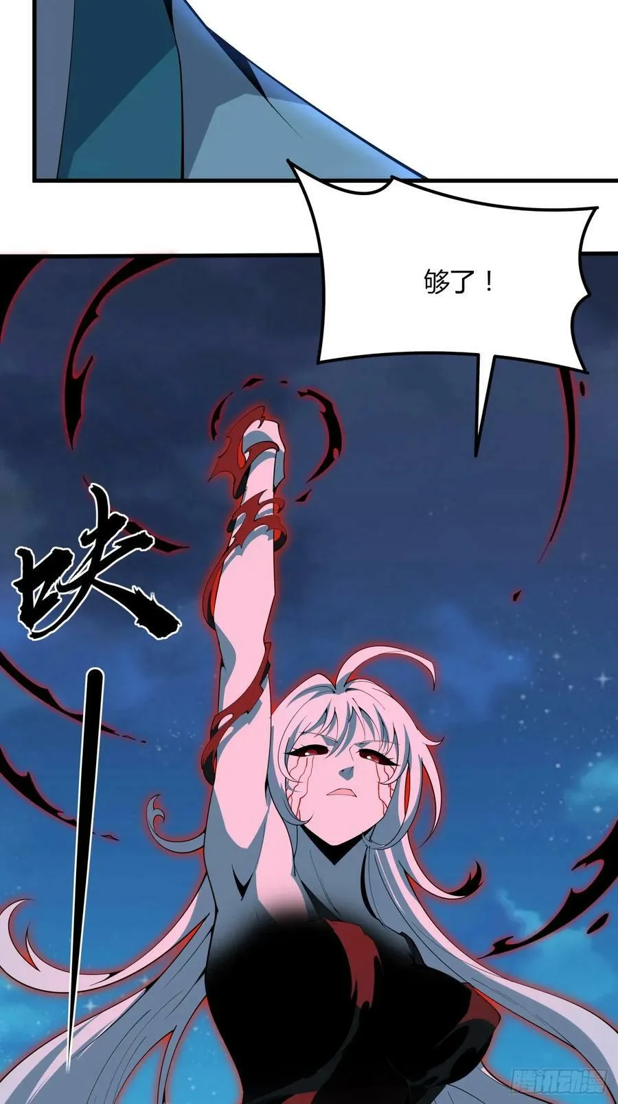 229话 第18页
