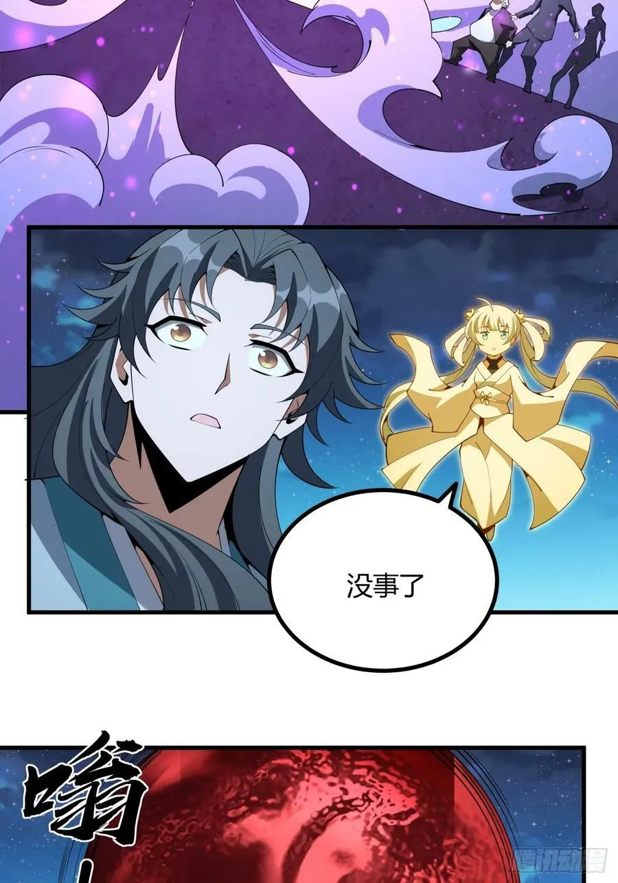 229话 第24页