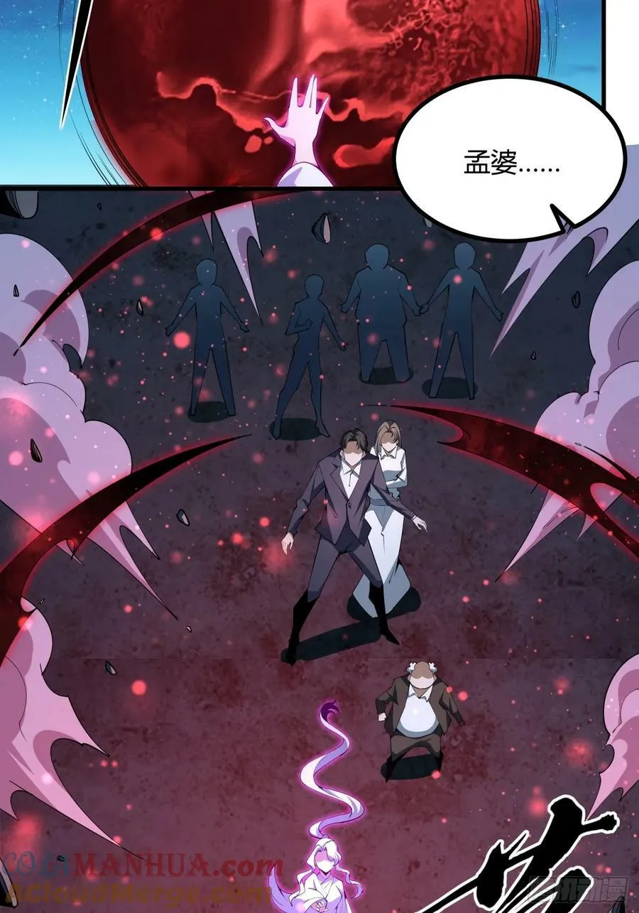 229话 第25页
