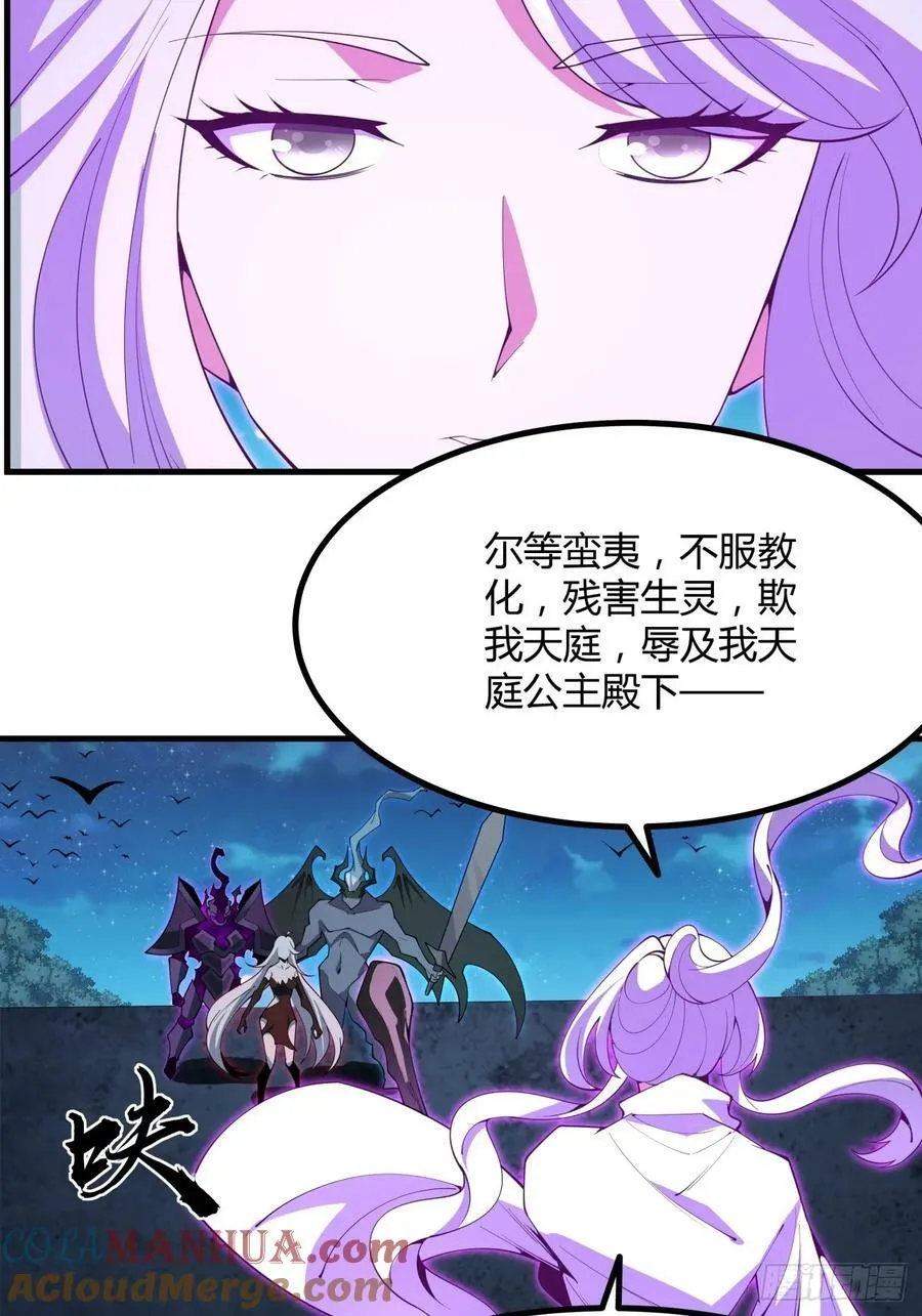 229话 第27页