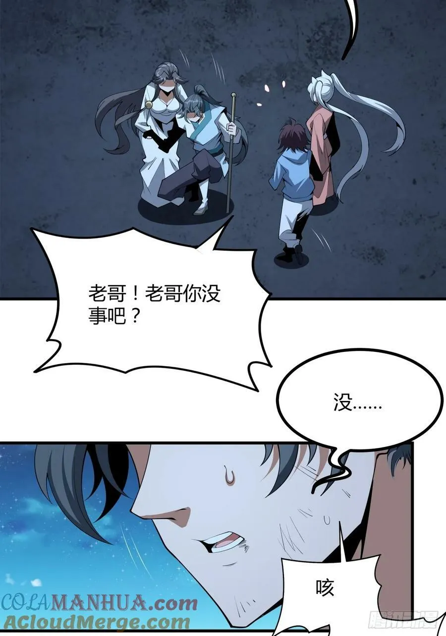 229话 第33页