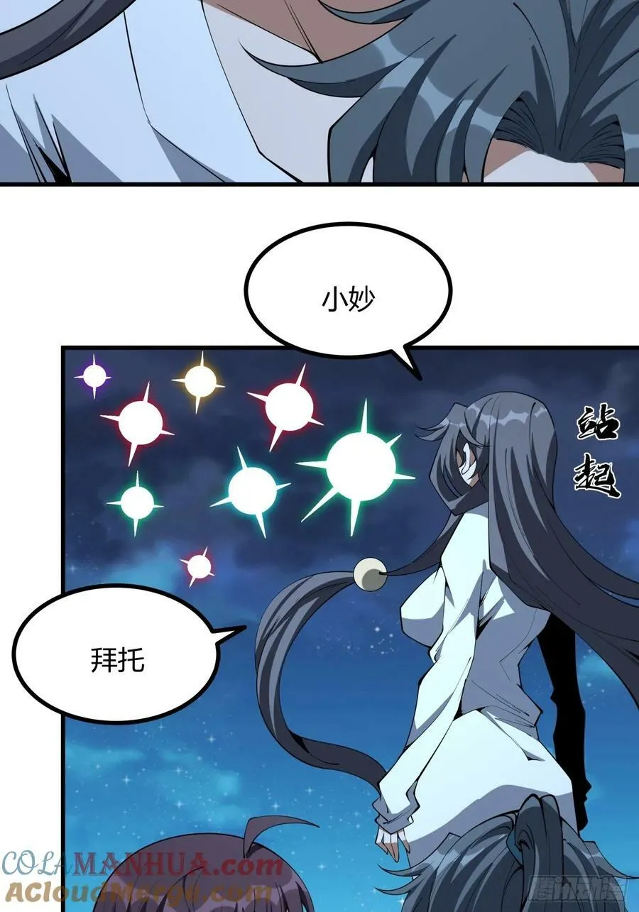 229话 第35页
