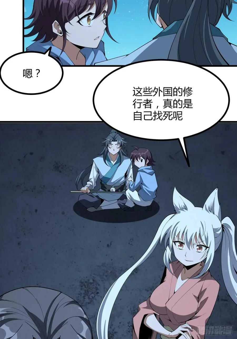 229话 第36页