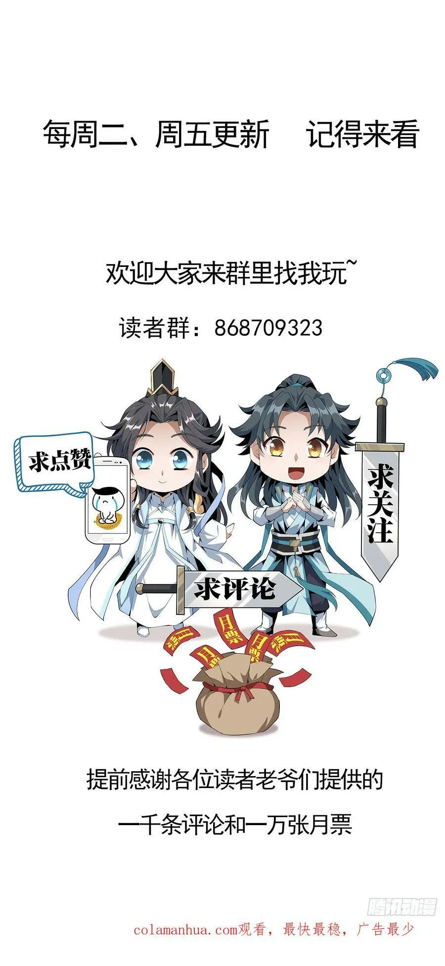 229话 第38页