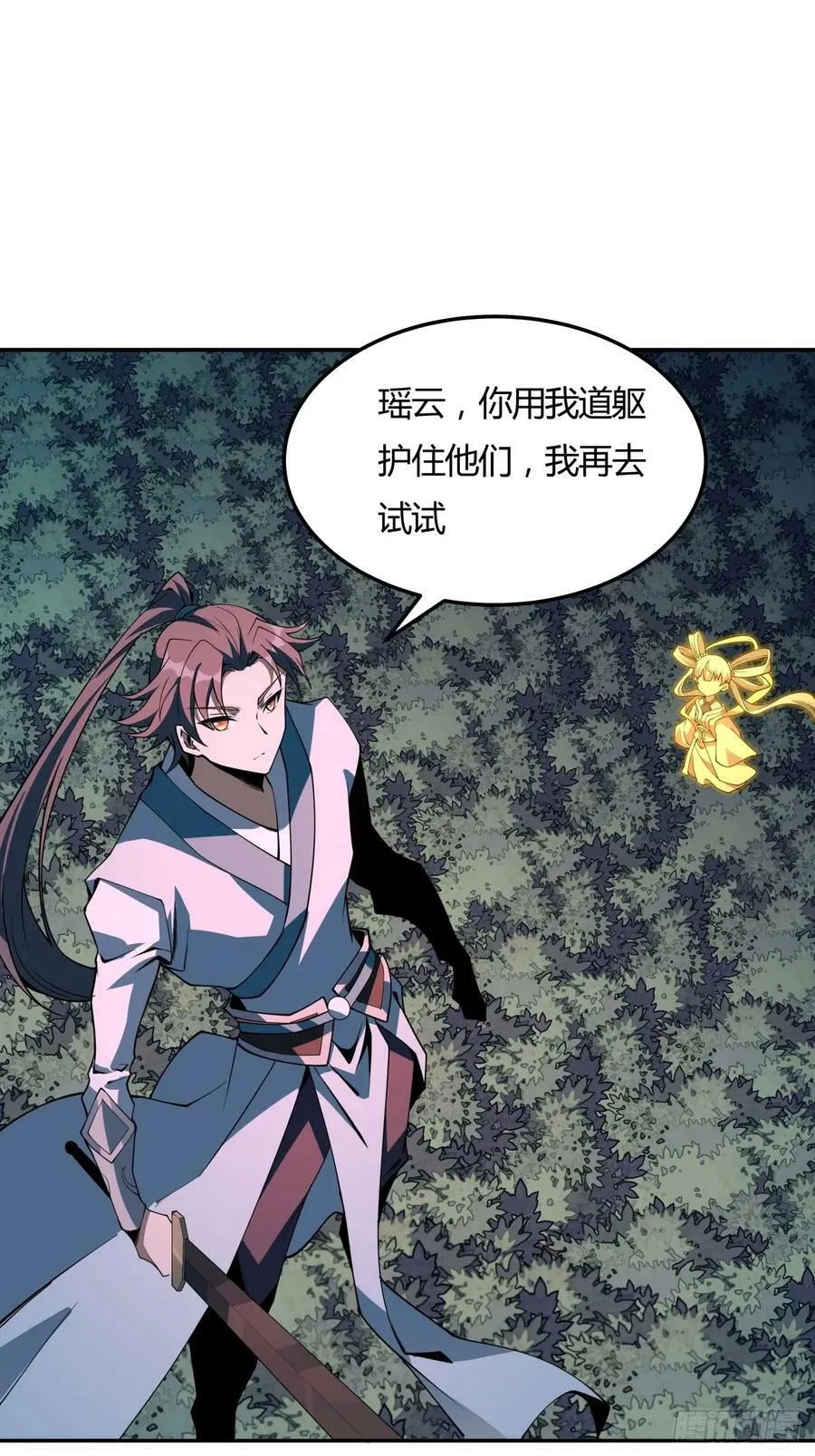 228话 第4页
