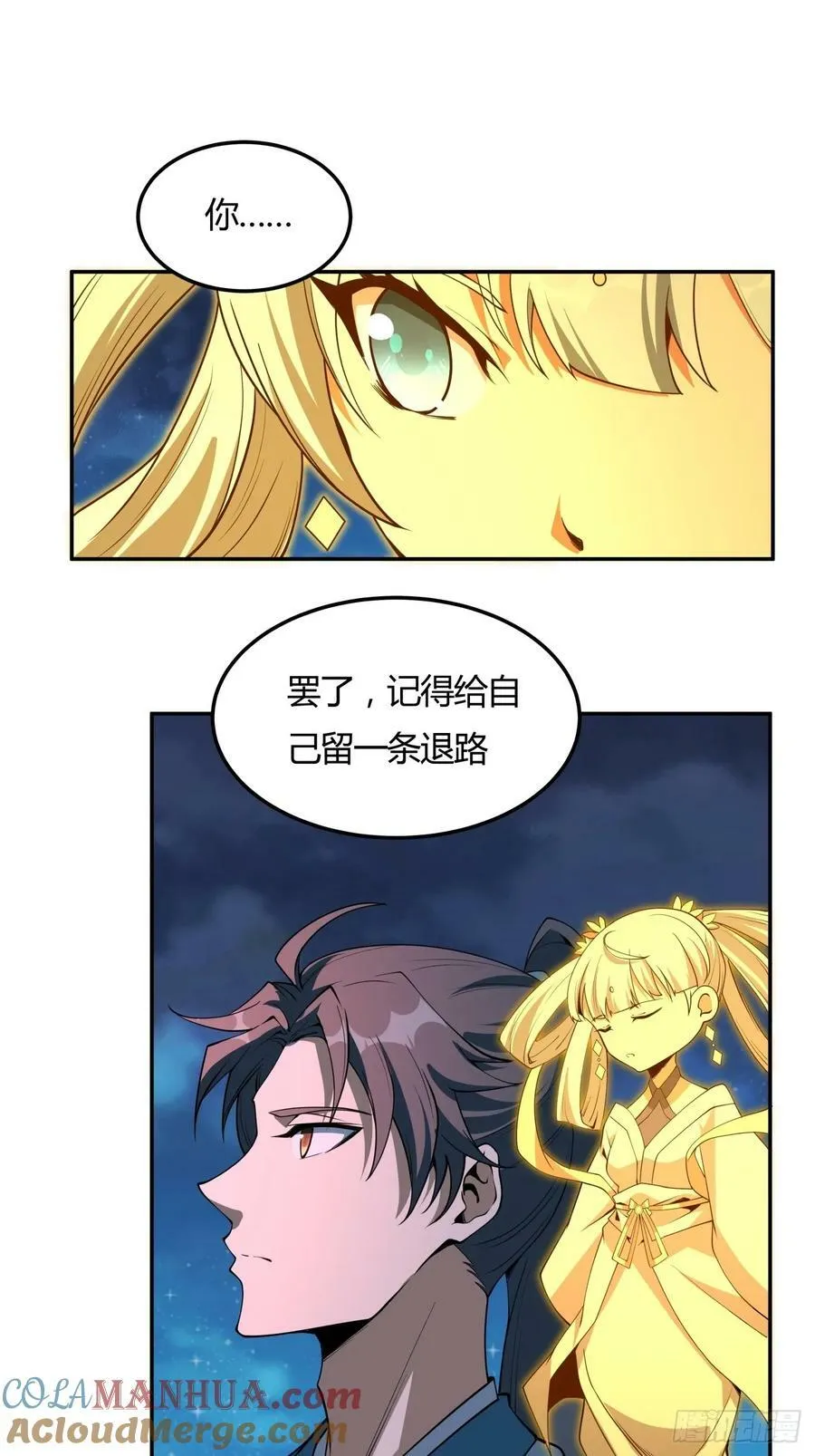 228话 第5页