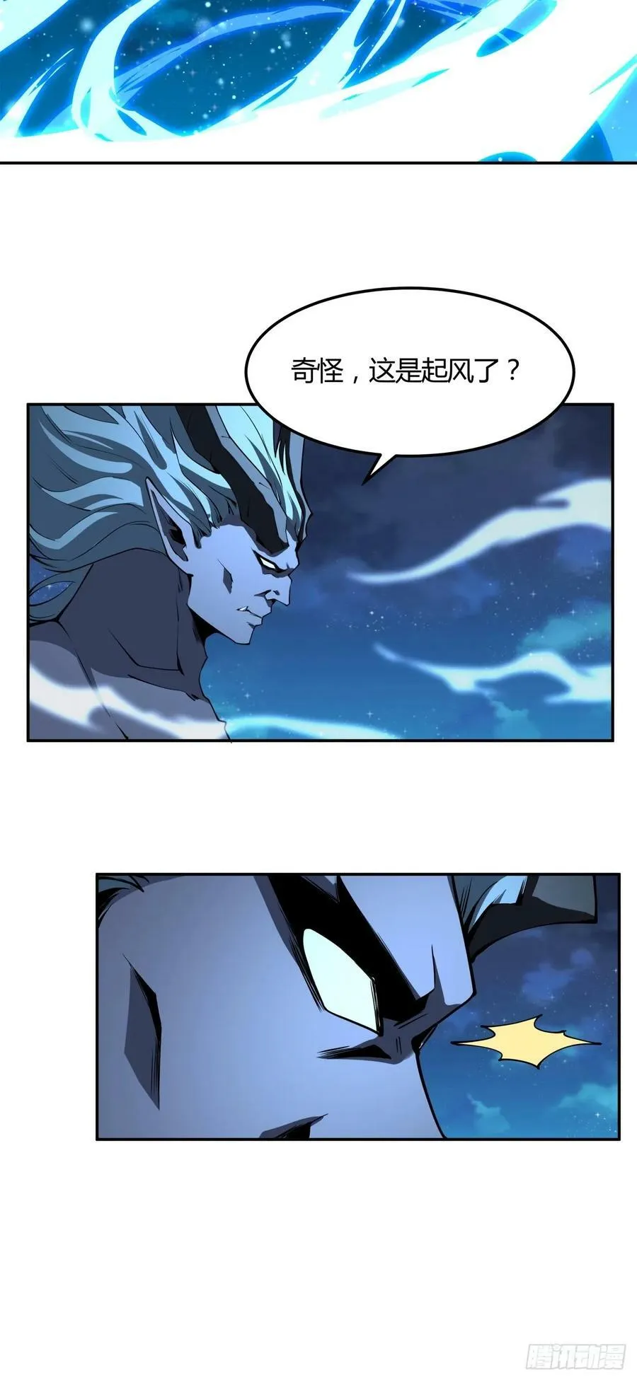 228话 第8页