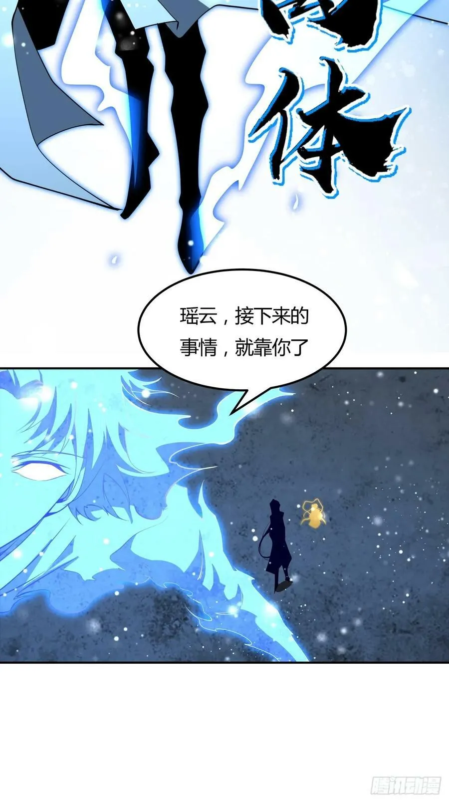 228话 第12页