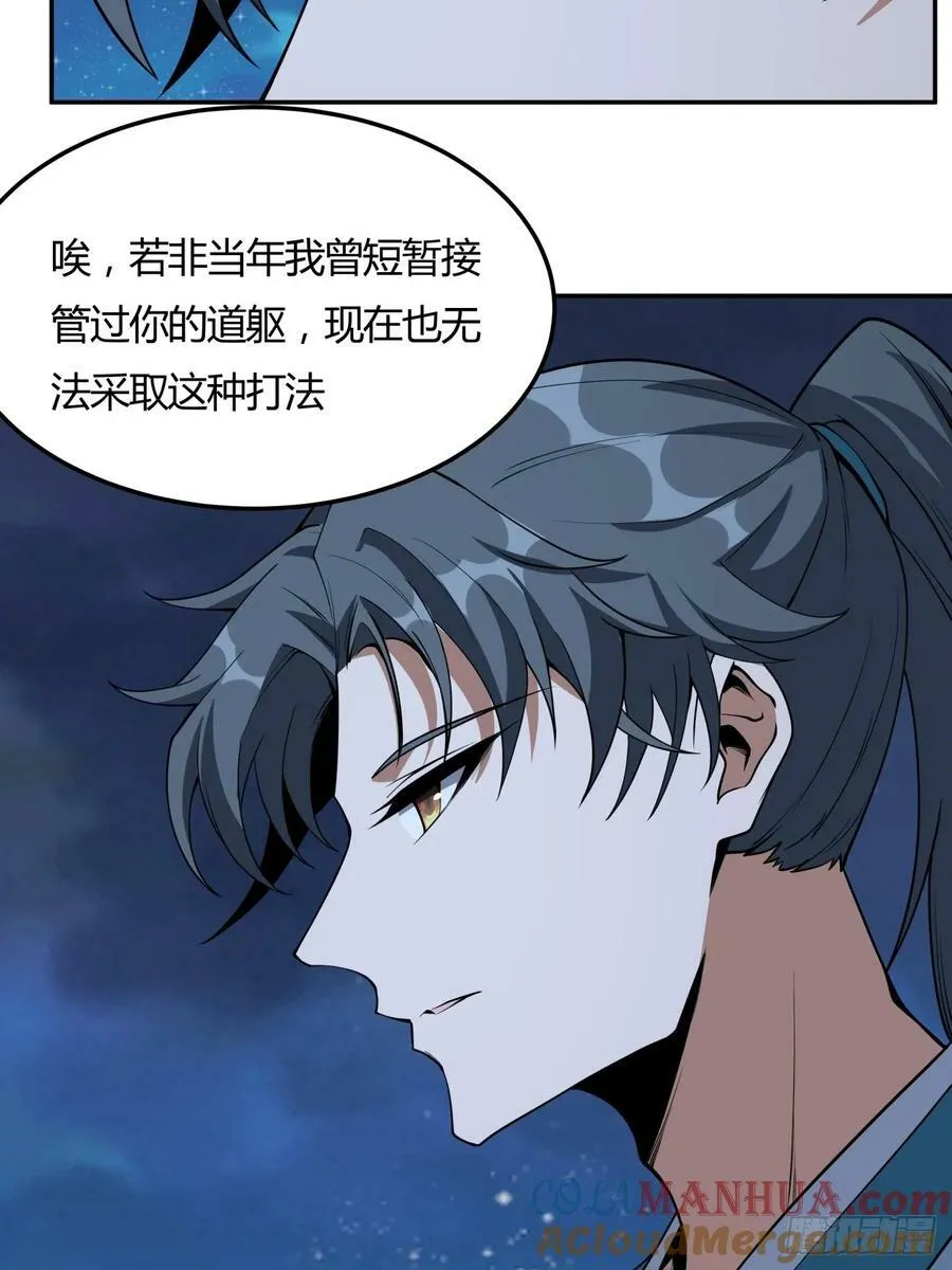 228话 第17页