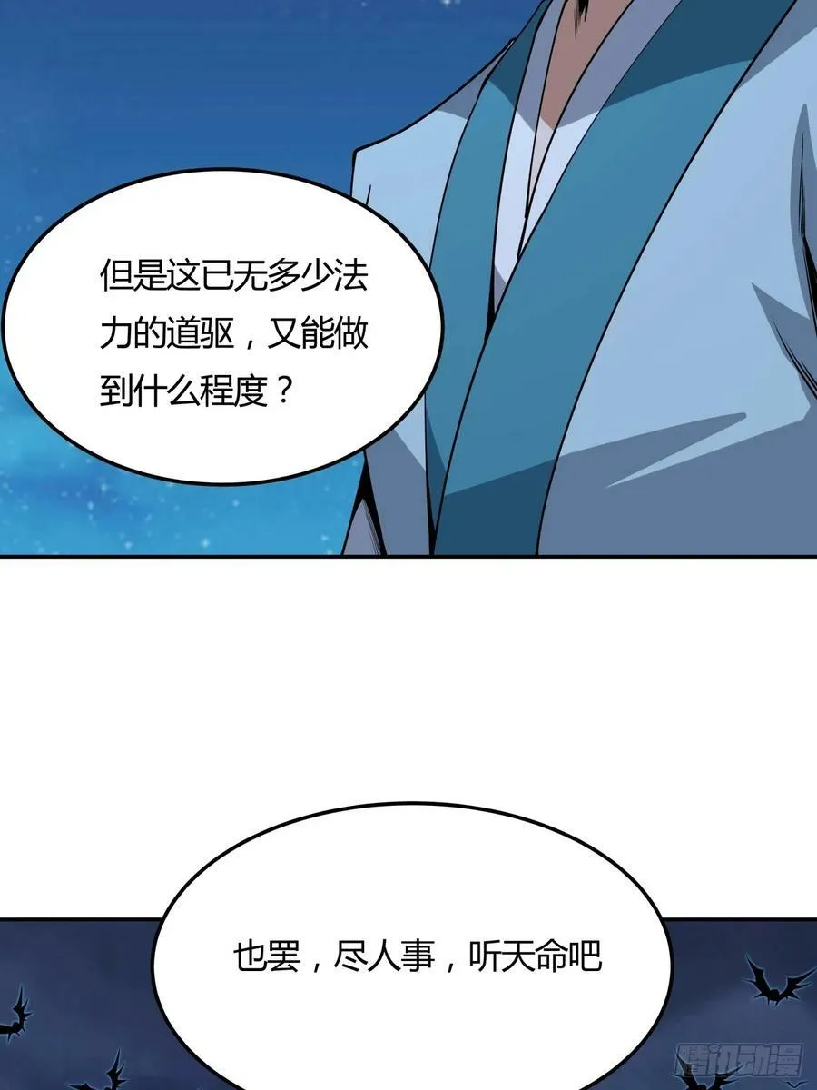 228话 第18页