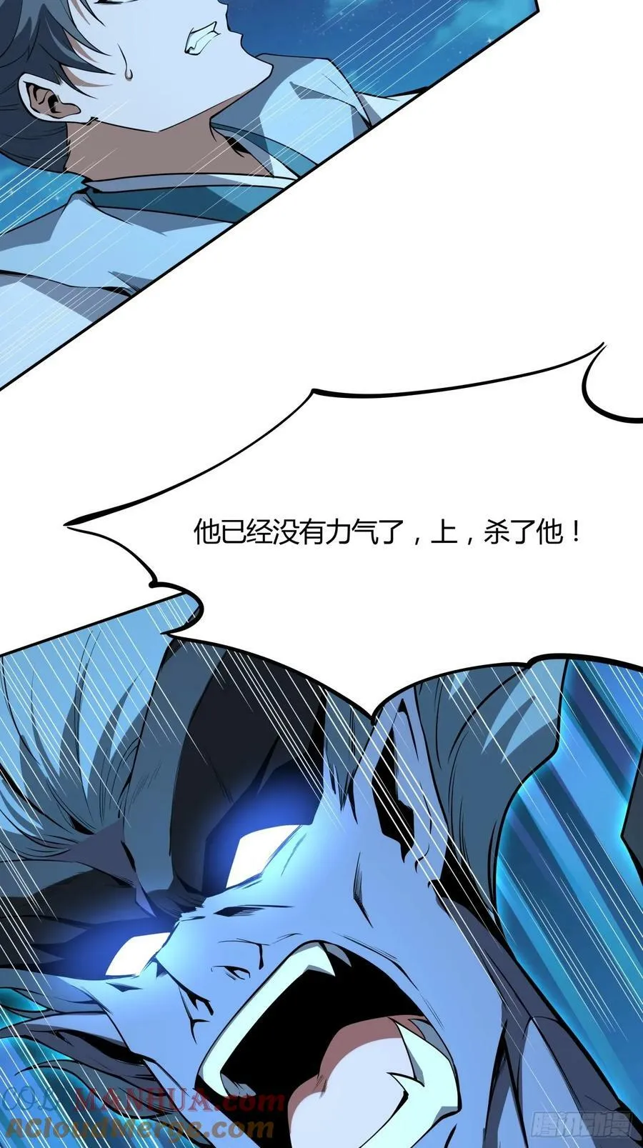 228话 第23页