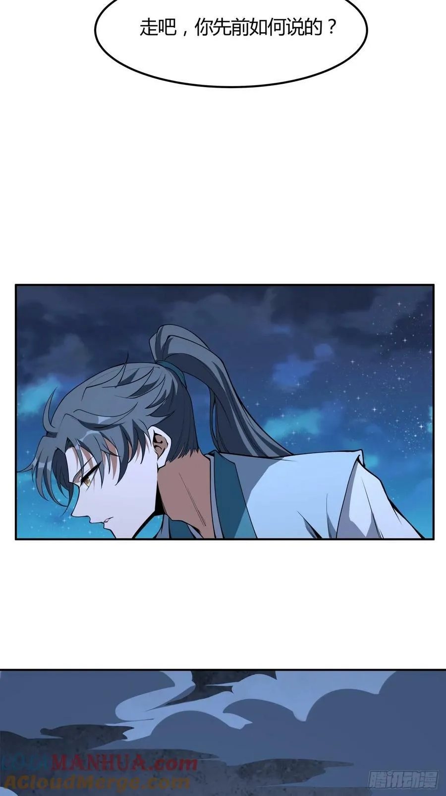 228话 第29页
