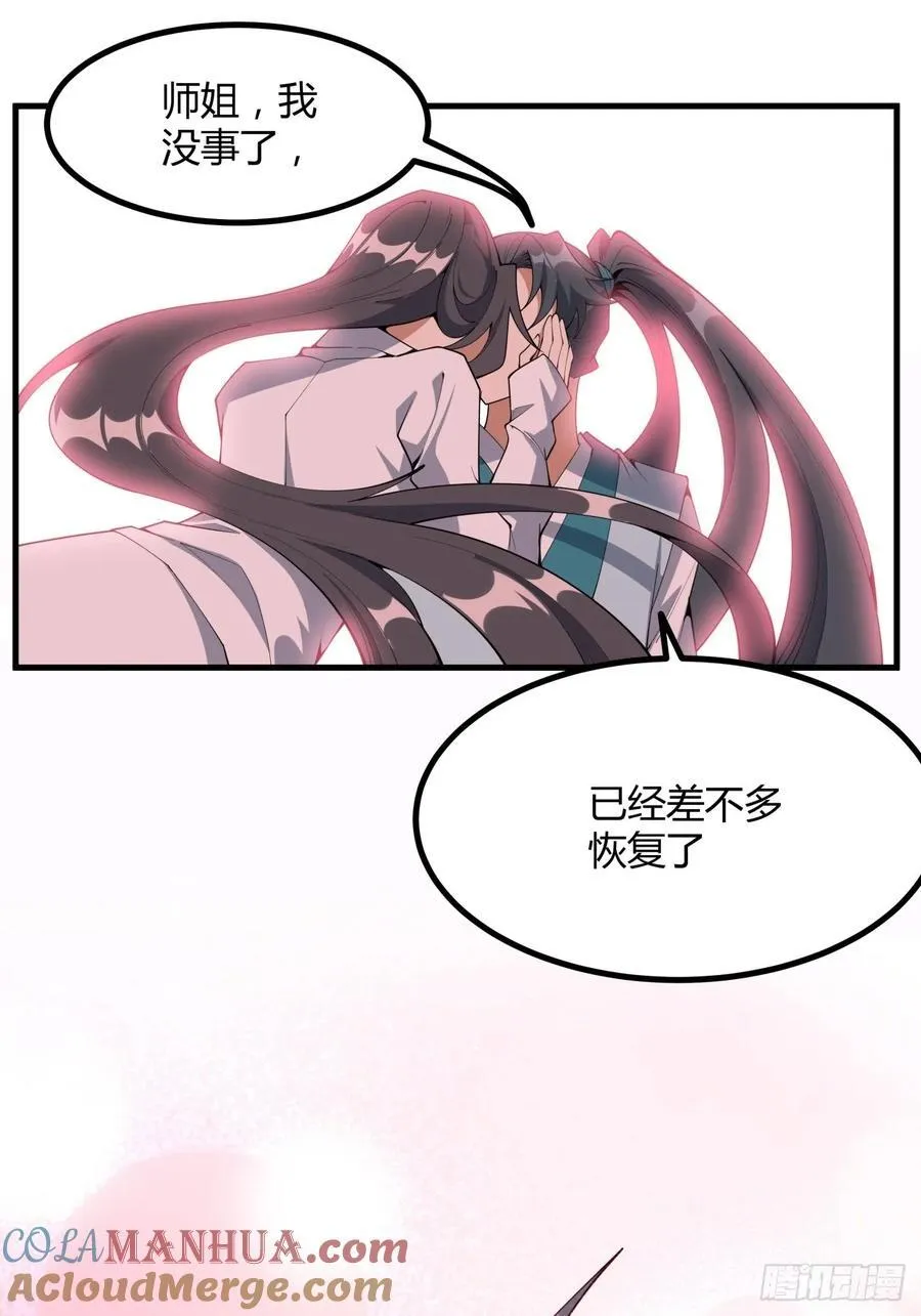 231话 第3页