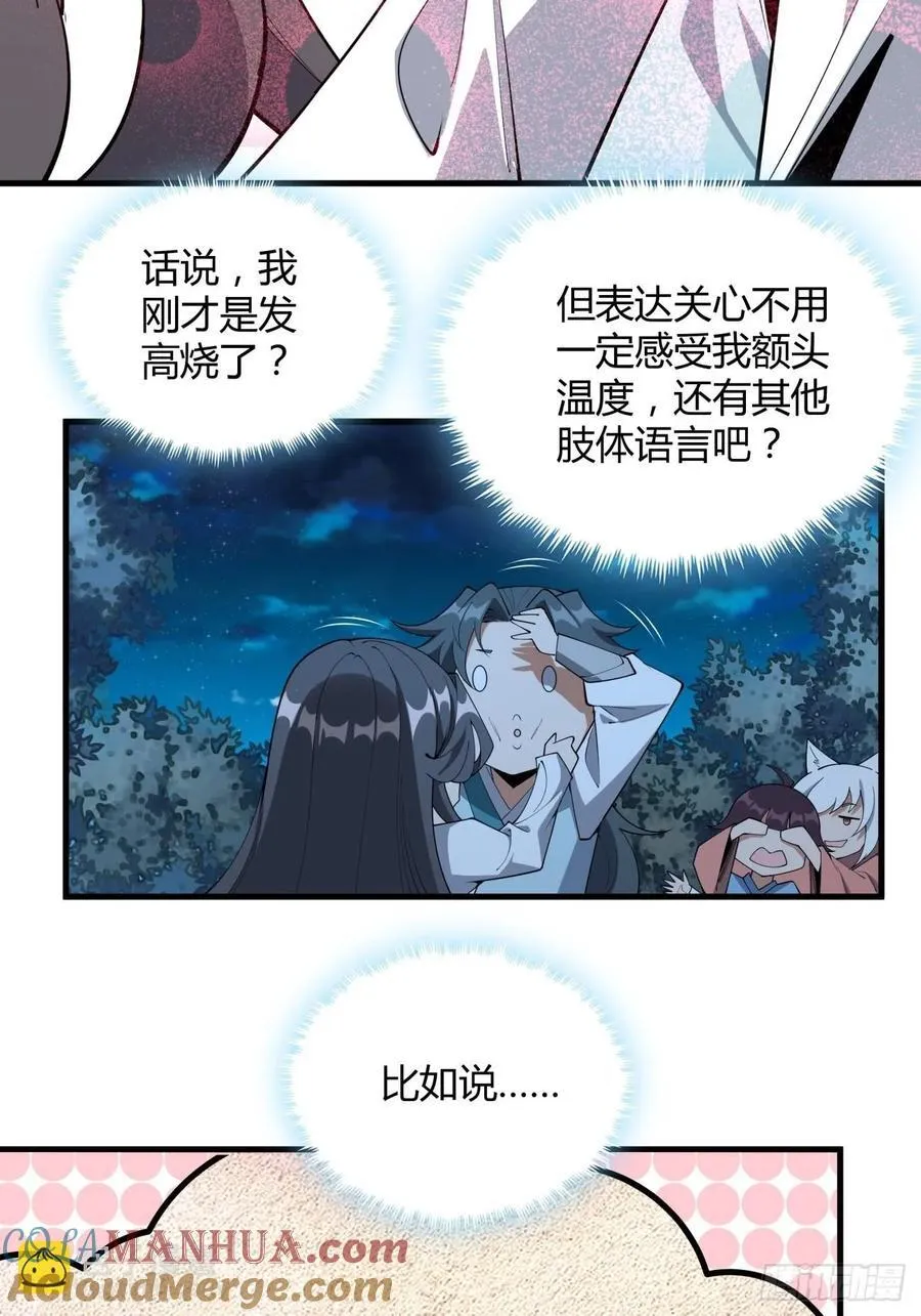 231话 第5页