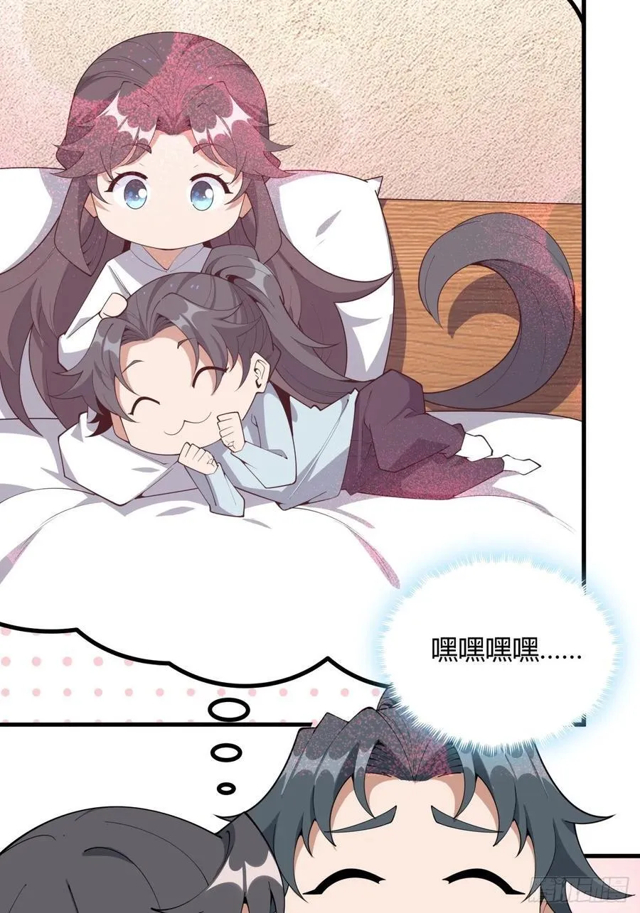 231话 第6页