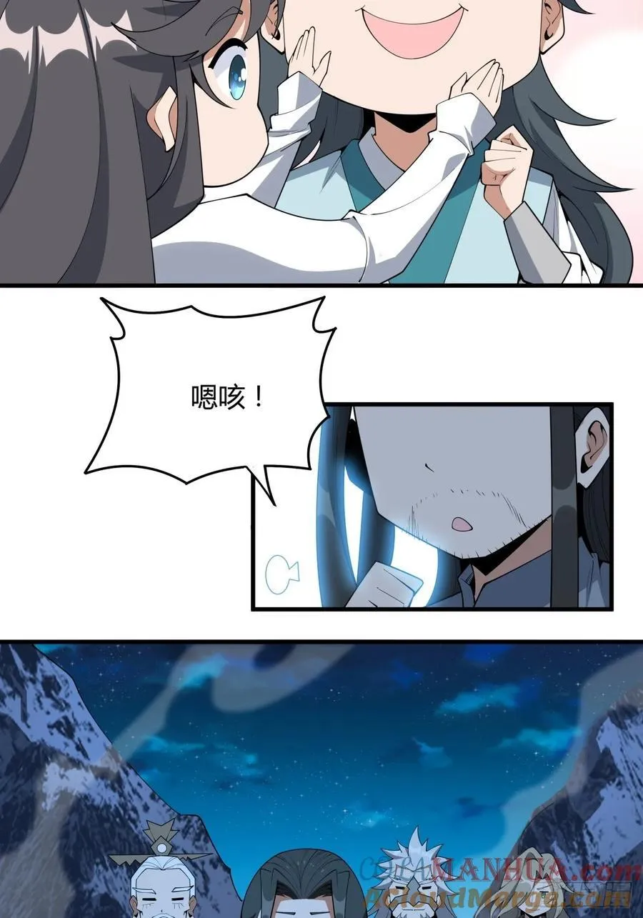 231话 第7页