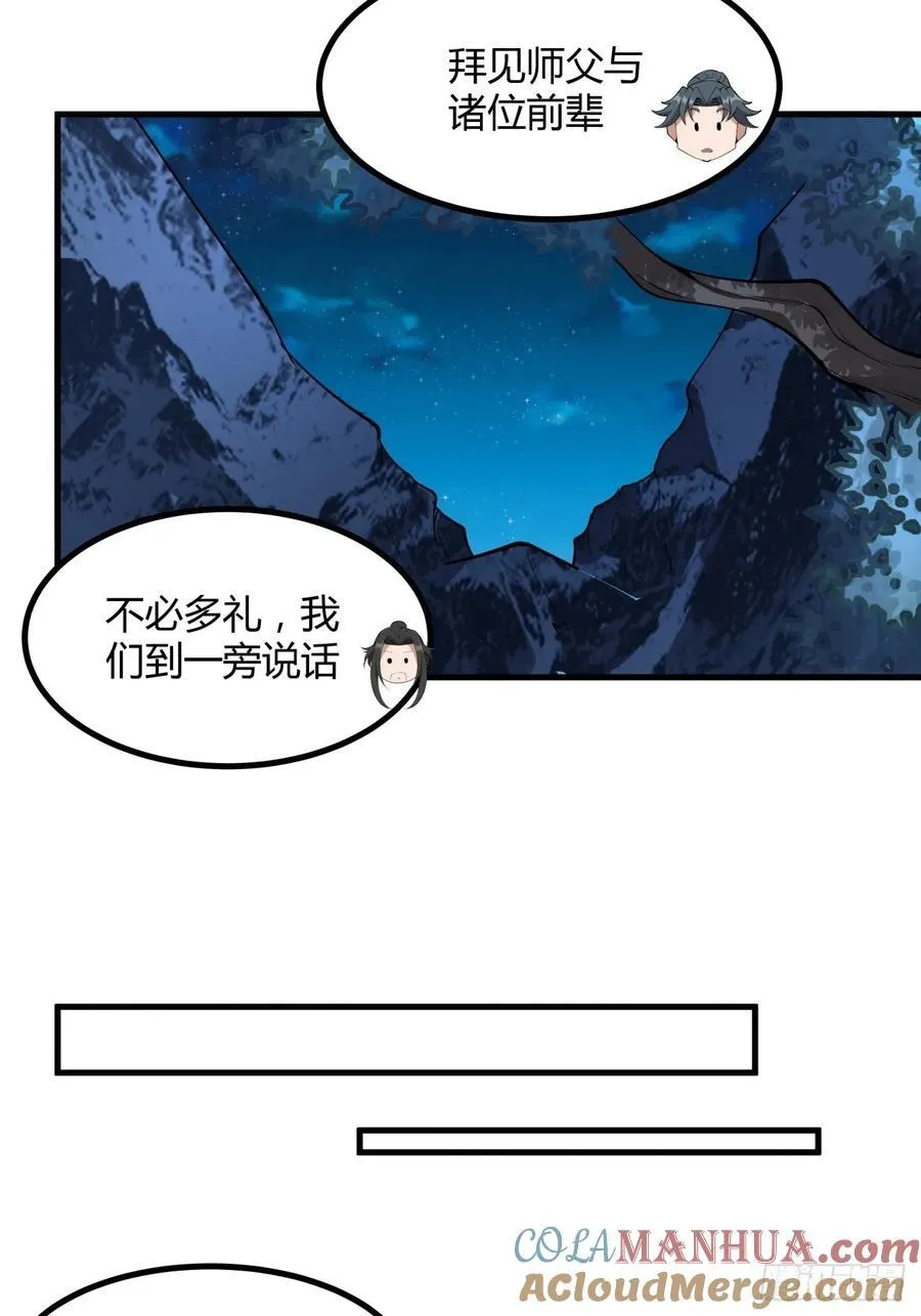 231话 第9页