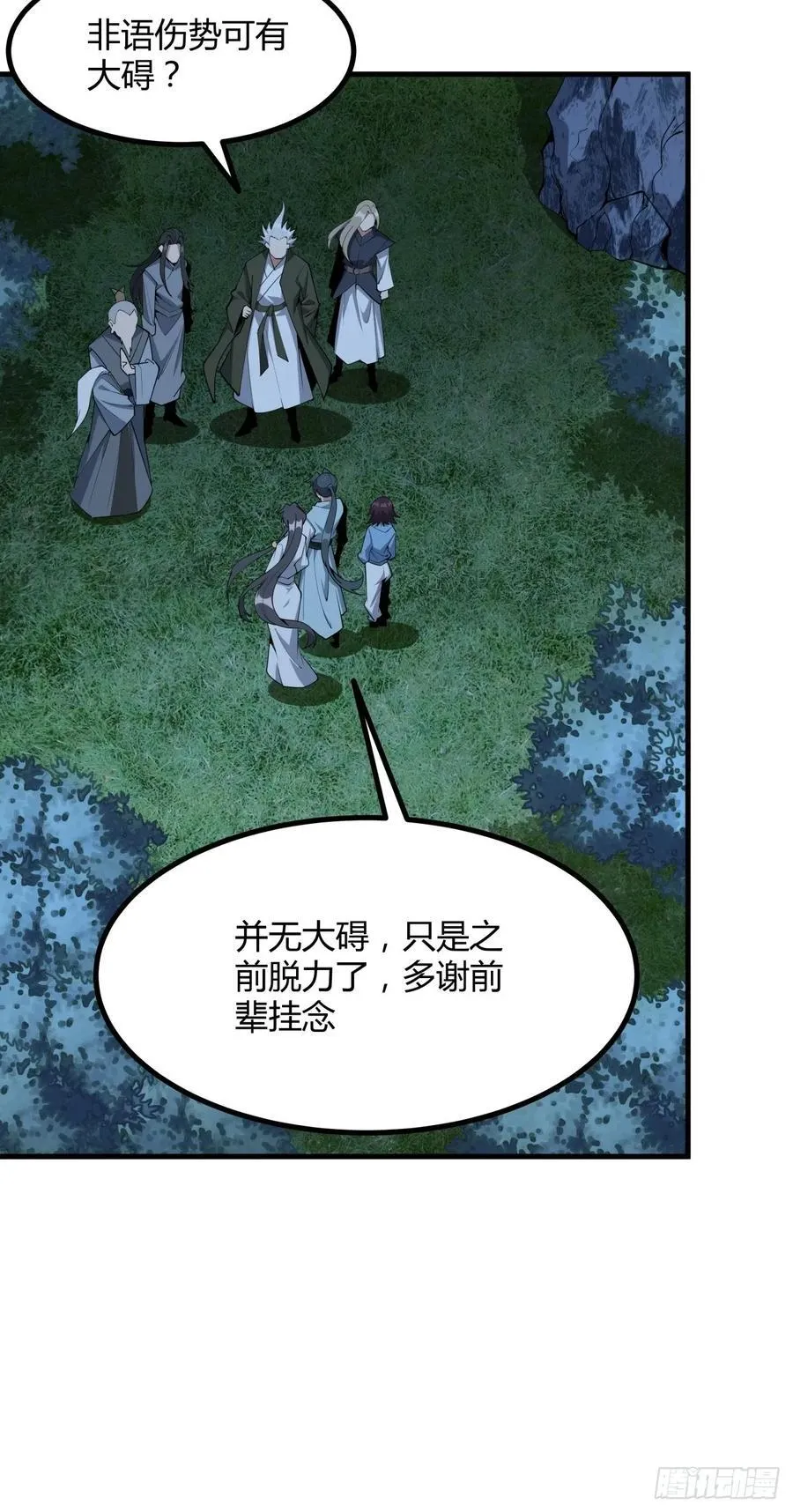 231话 第10页