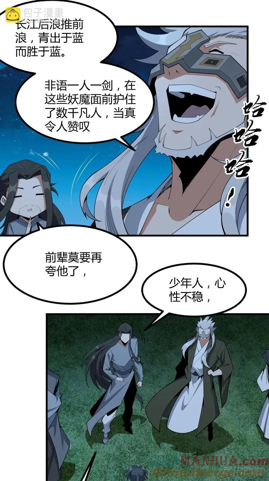 231话 第11页