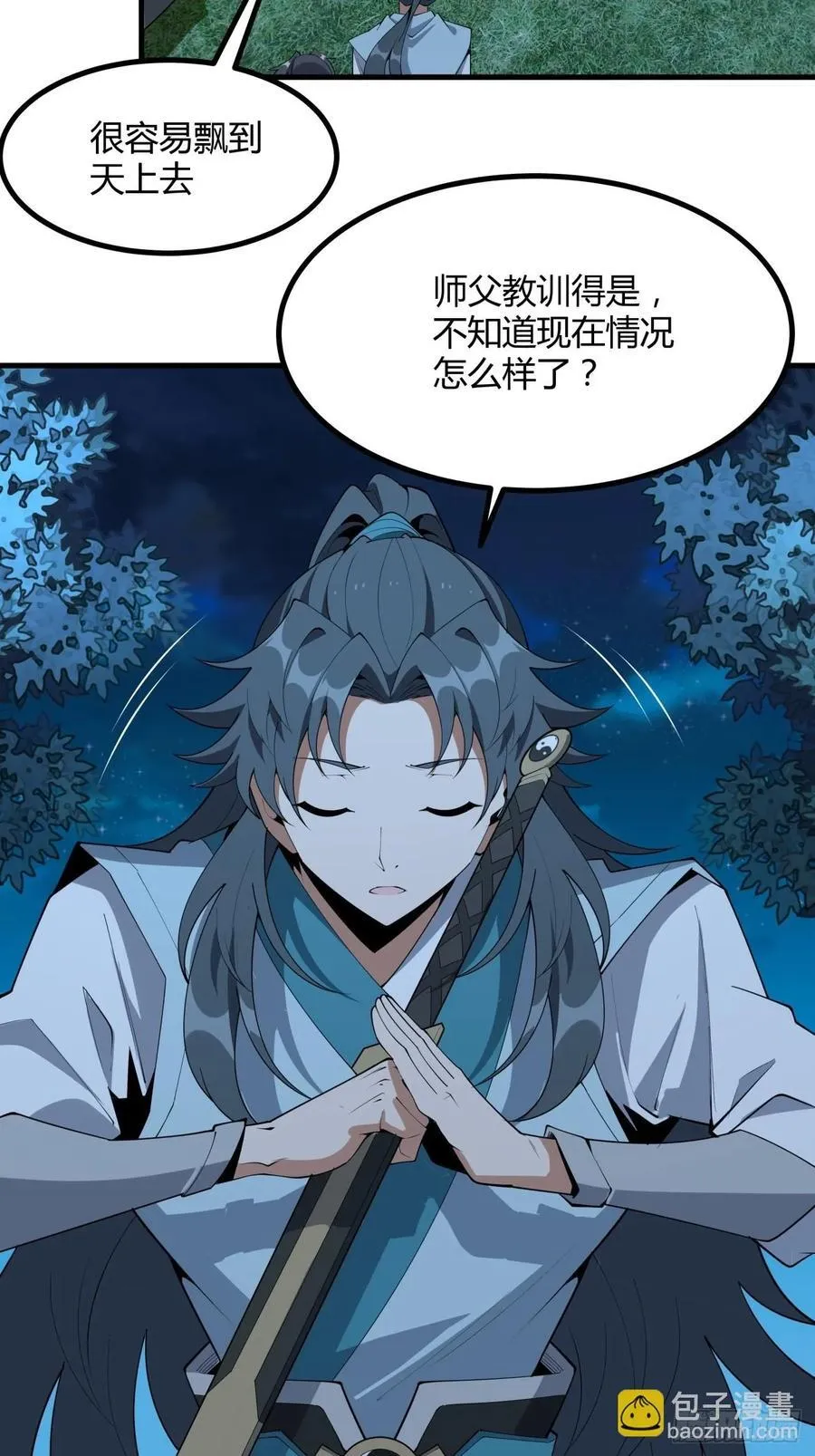 231话 第12页