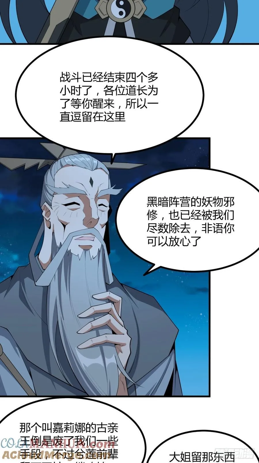231话 第13页