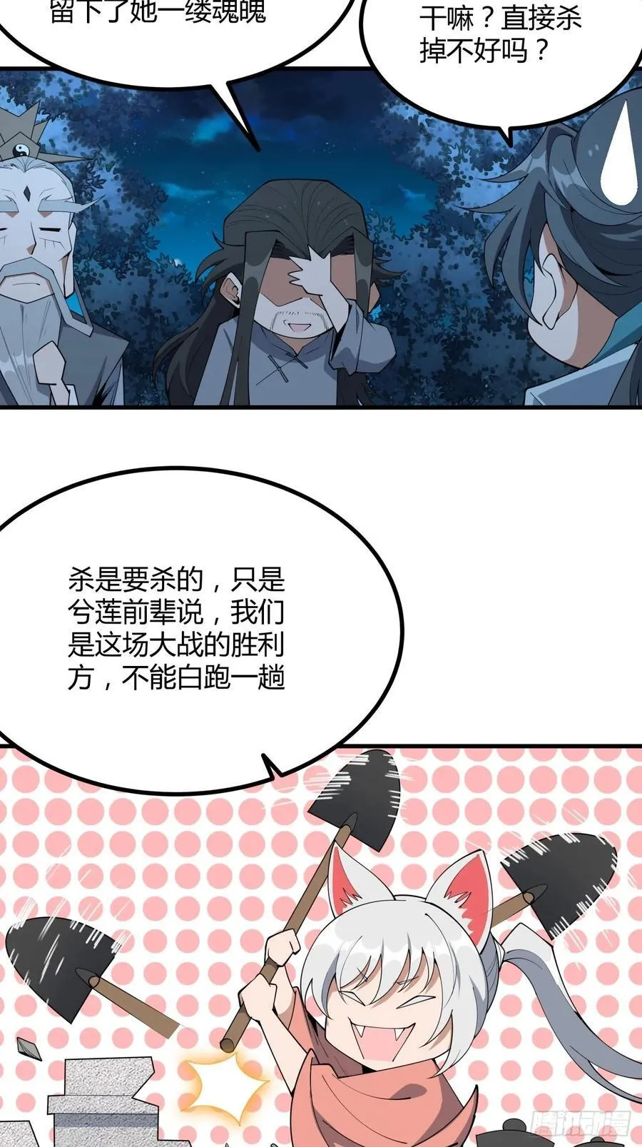 231话 第14页