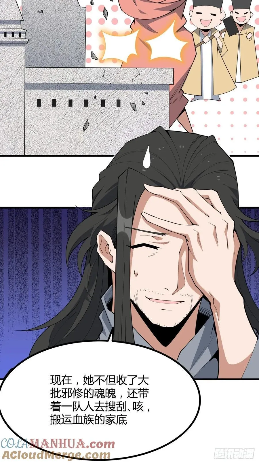 231话 第15页