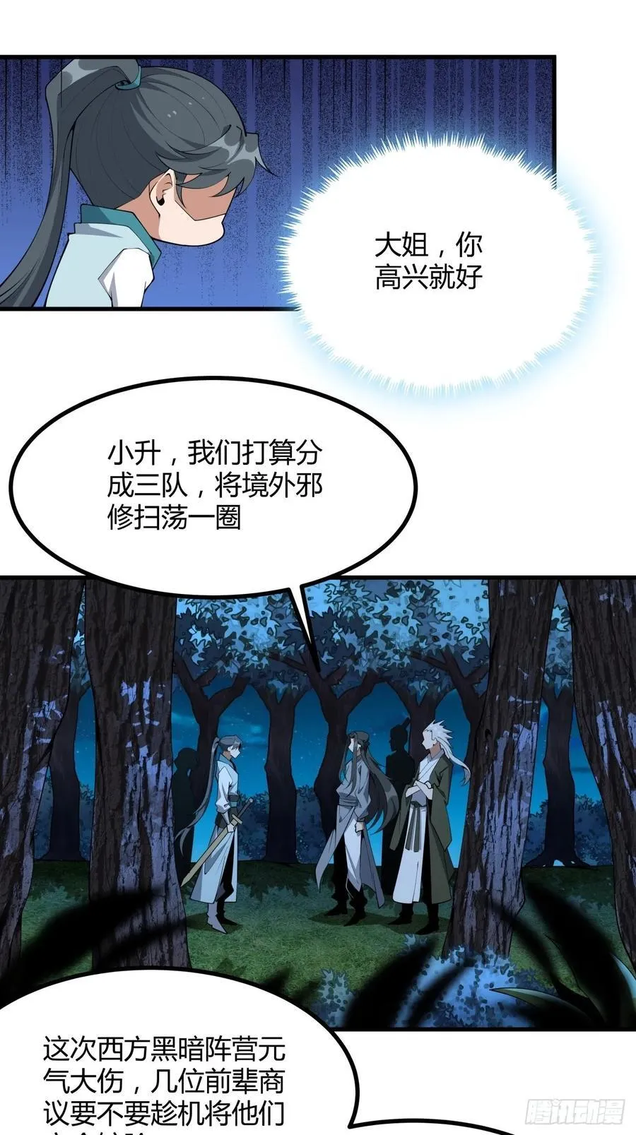 231话 第16页