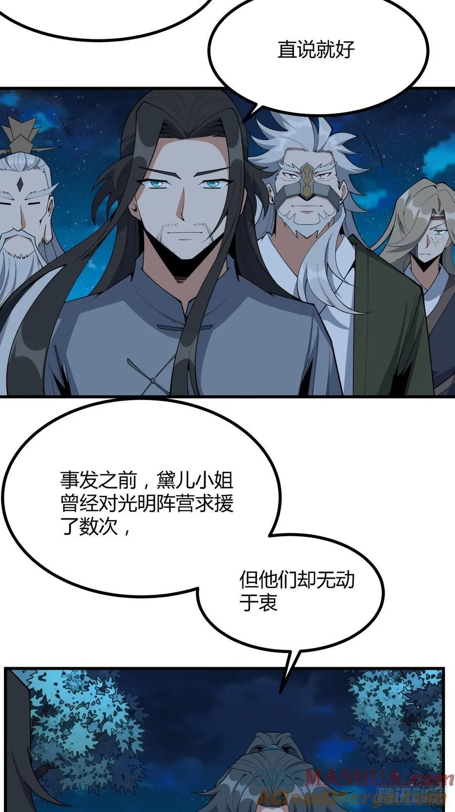 231话 第19页