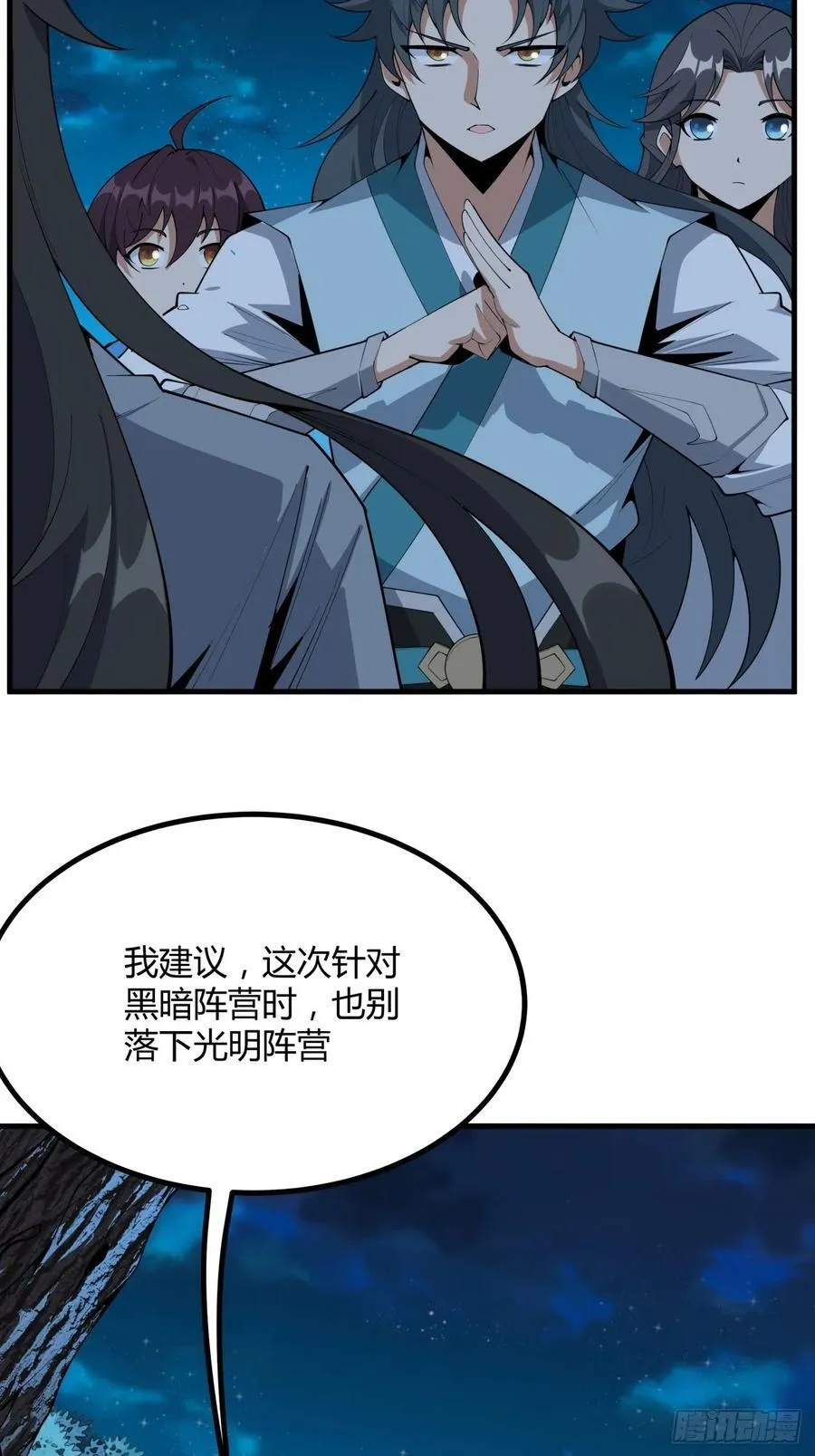 231话 第20页