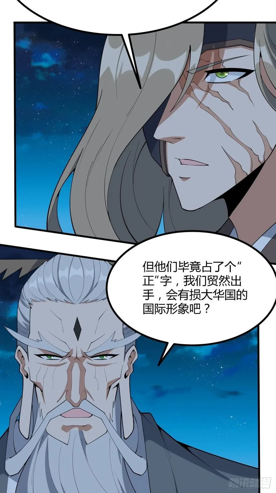 231话 第22页