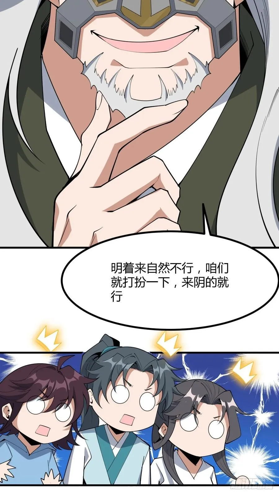 231话 第24页