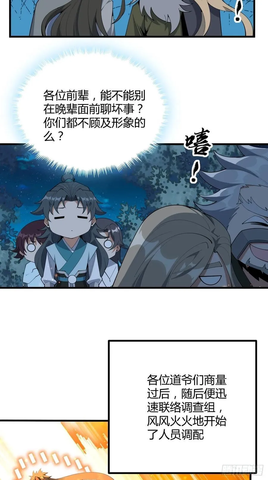 231话 第26页