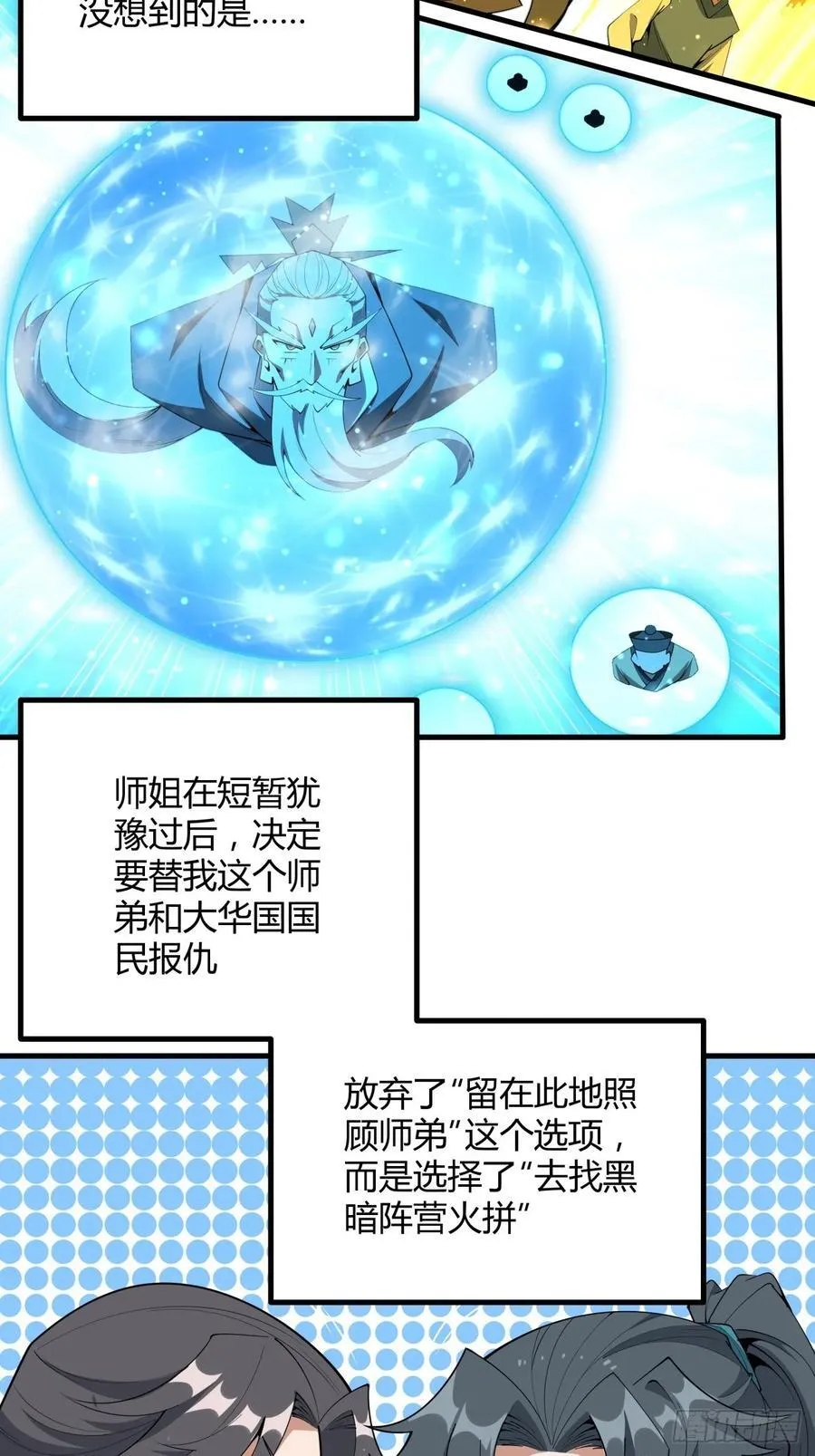 231话 第28页