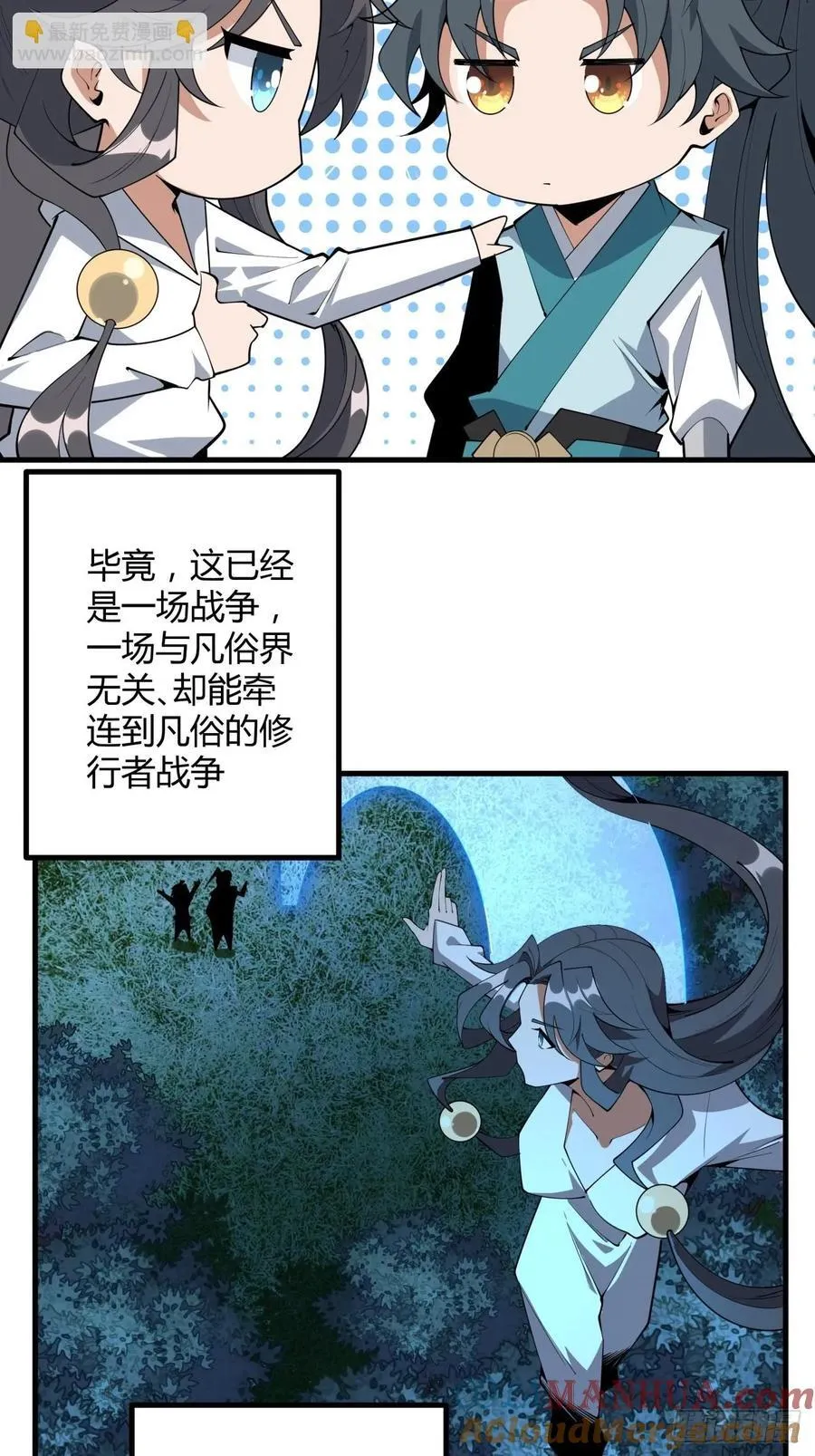 231话 第29页