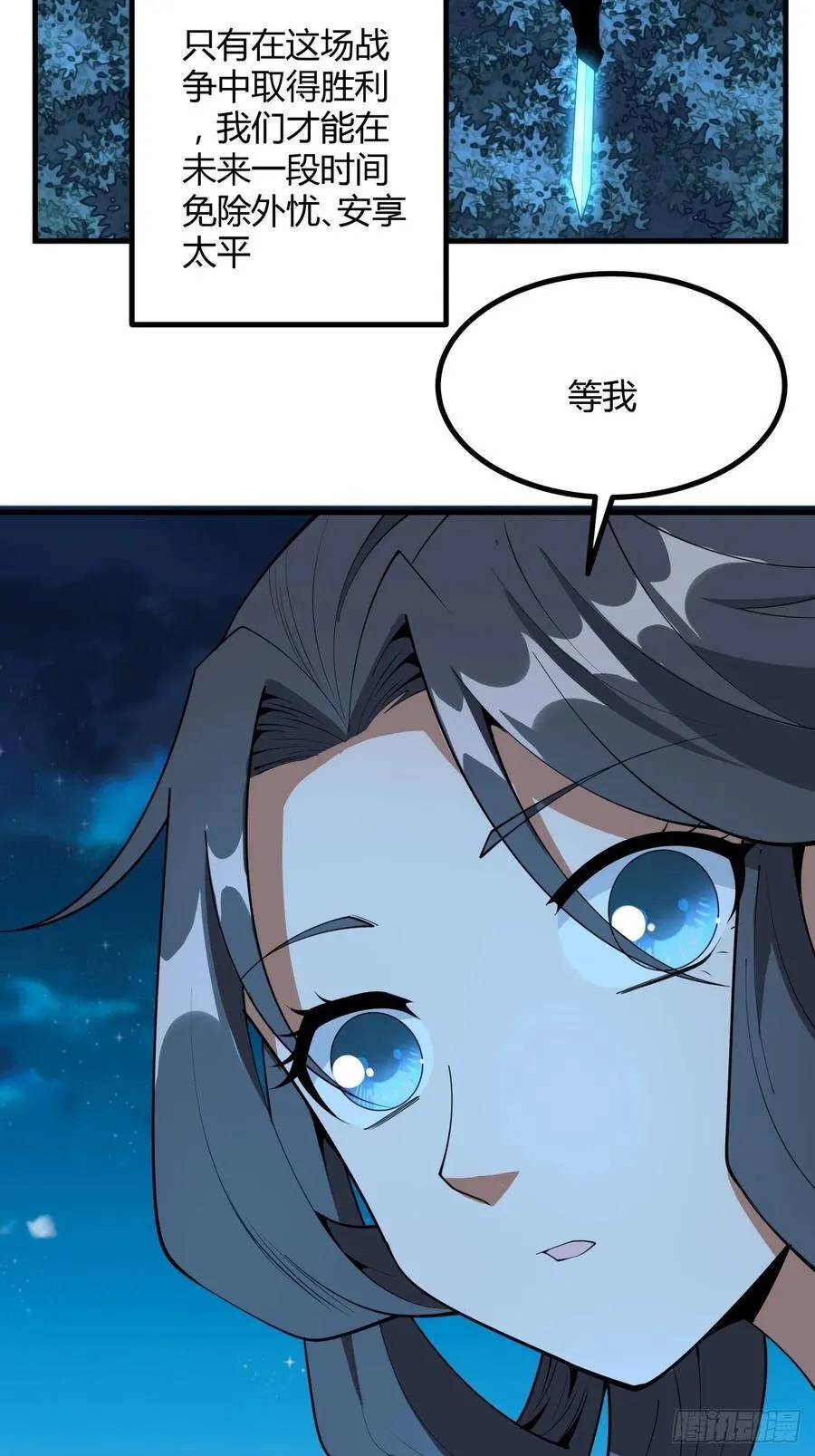 231话 第30页