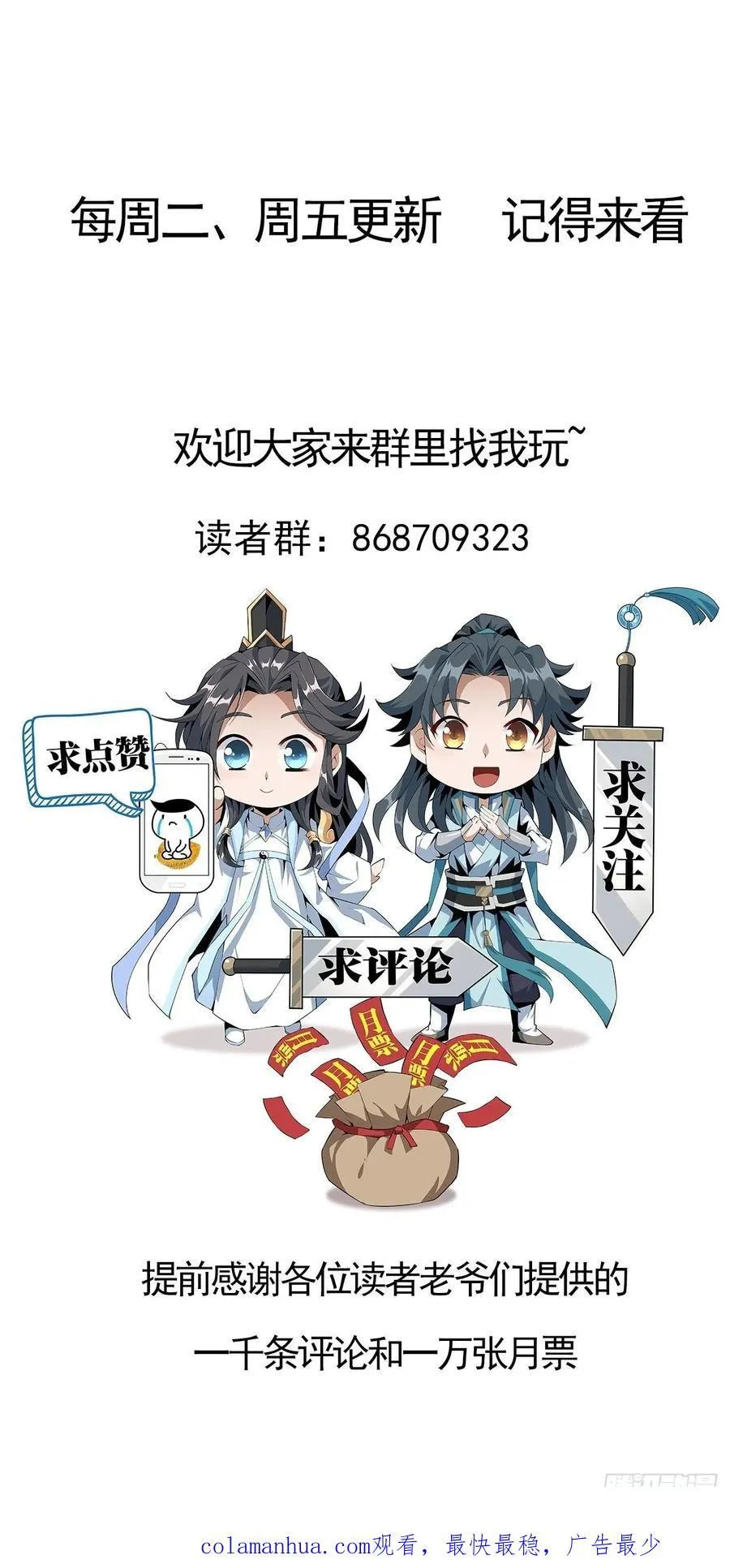 231话 第32页
