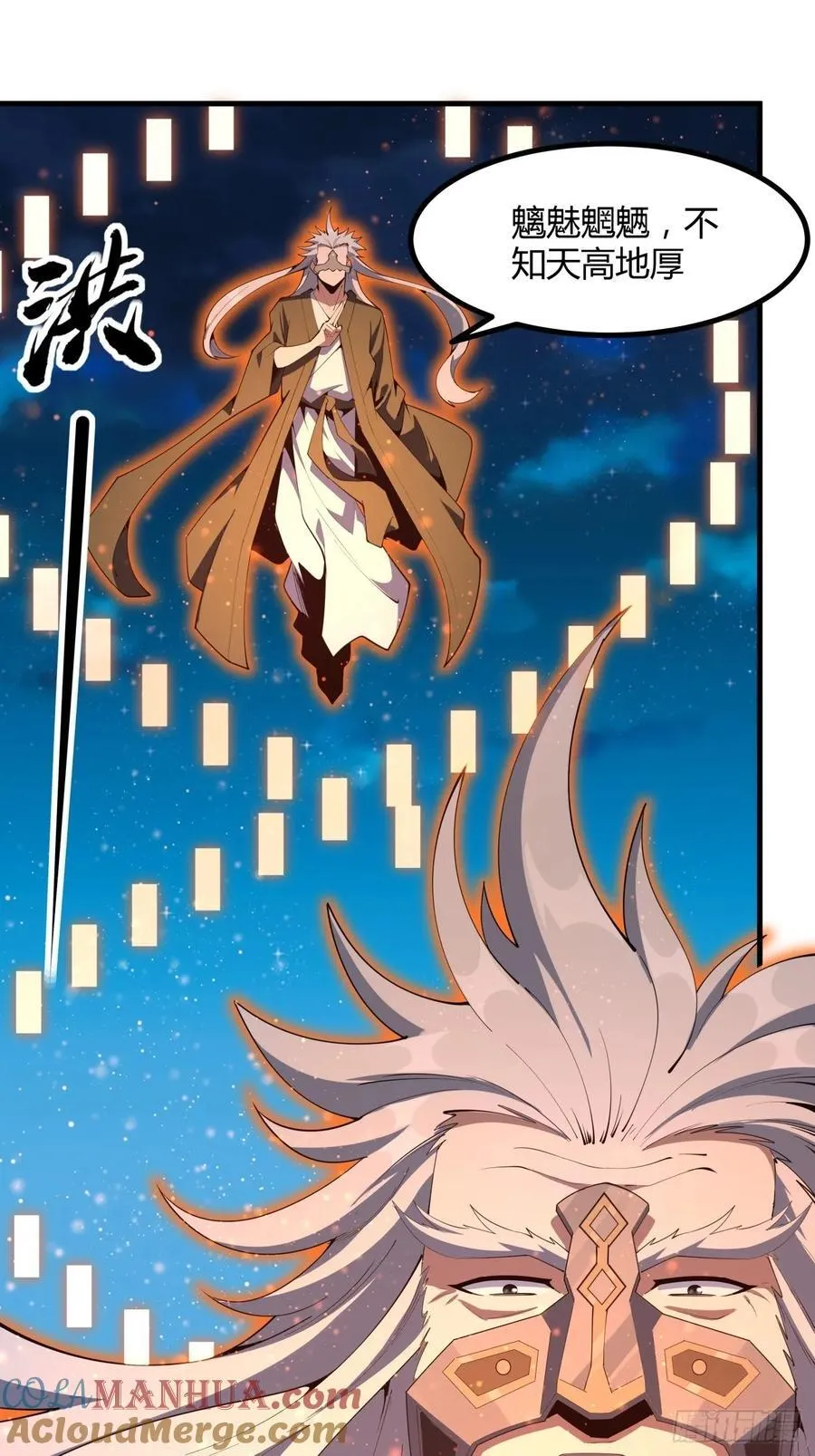 230话 第7页