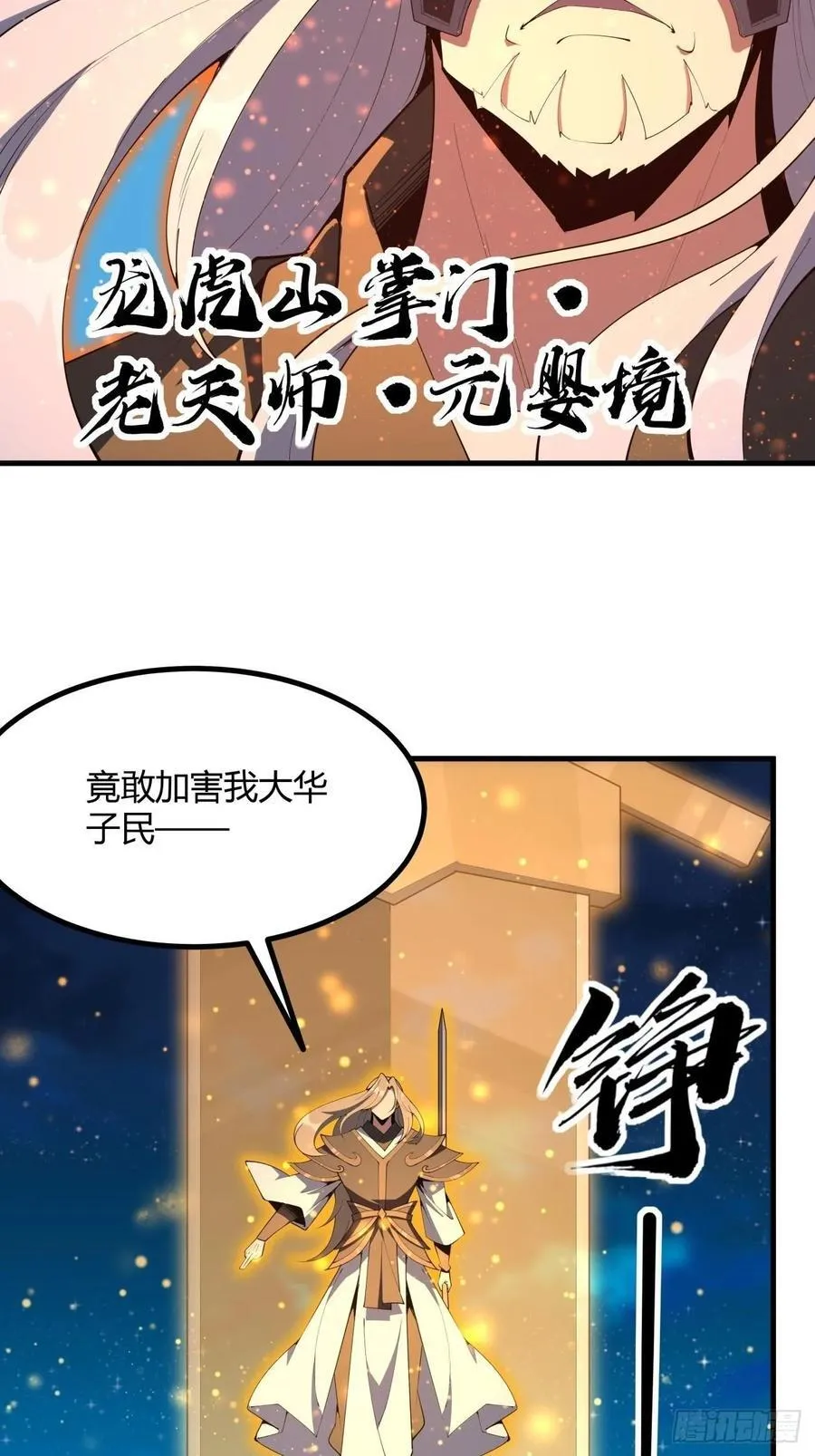 230话 第8页