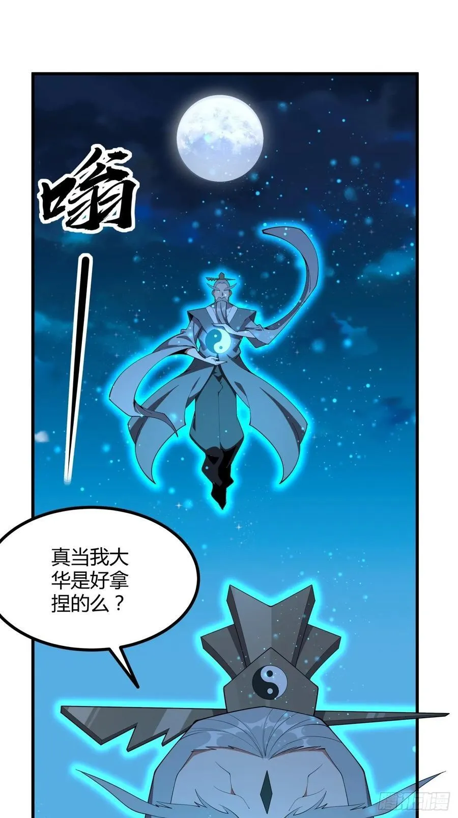 230话 第10页