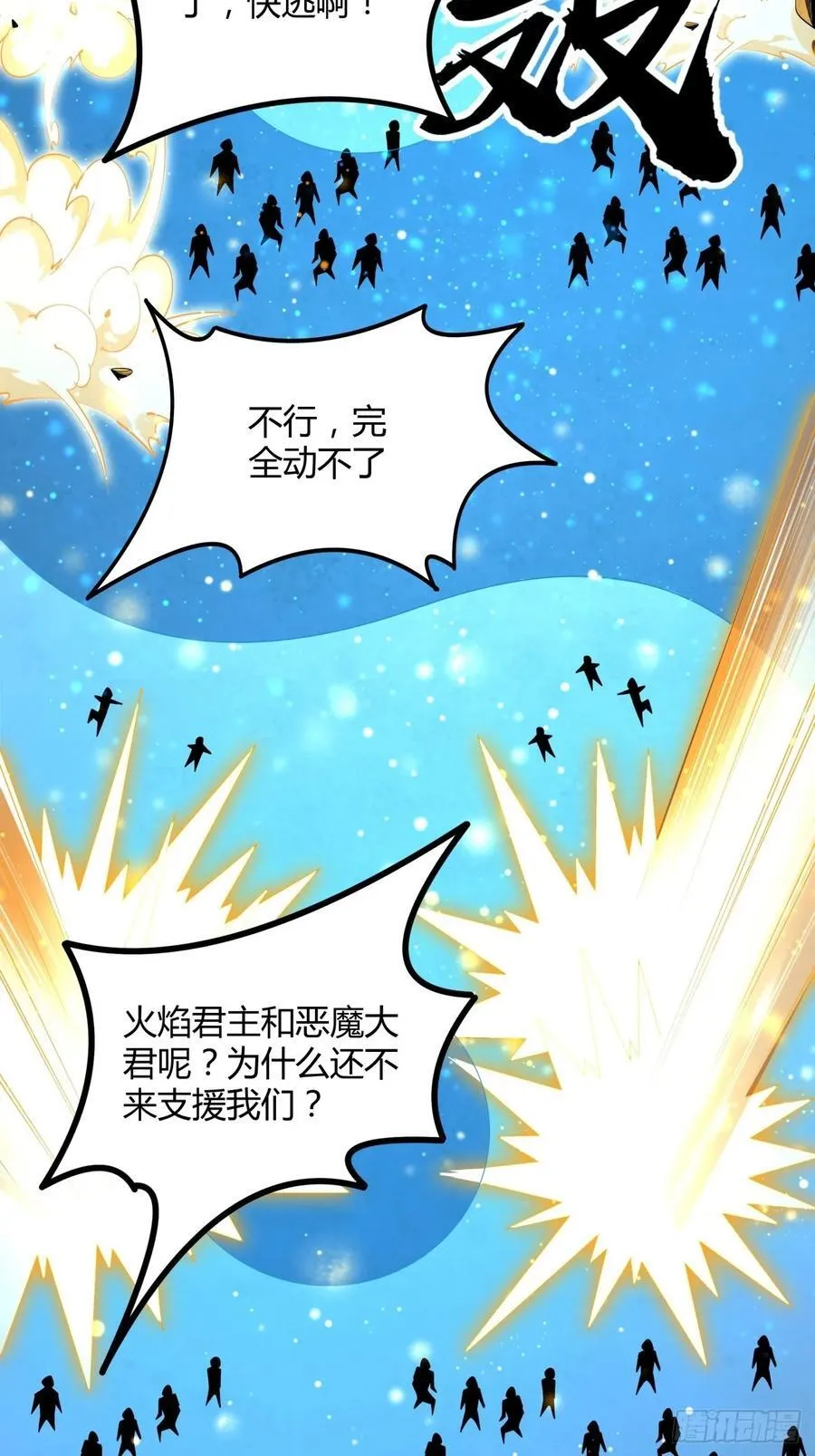 230话 第12页