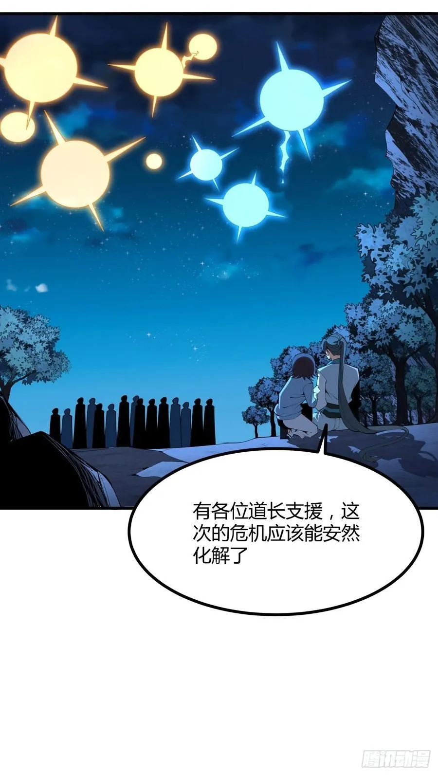 230话 第16页