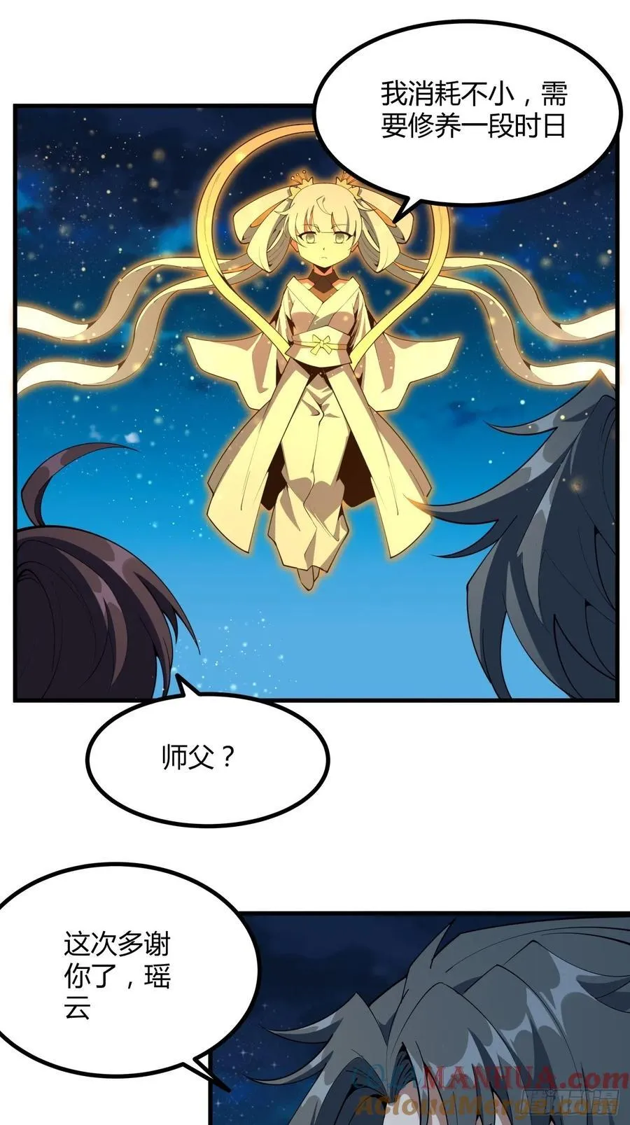 230话 第17页