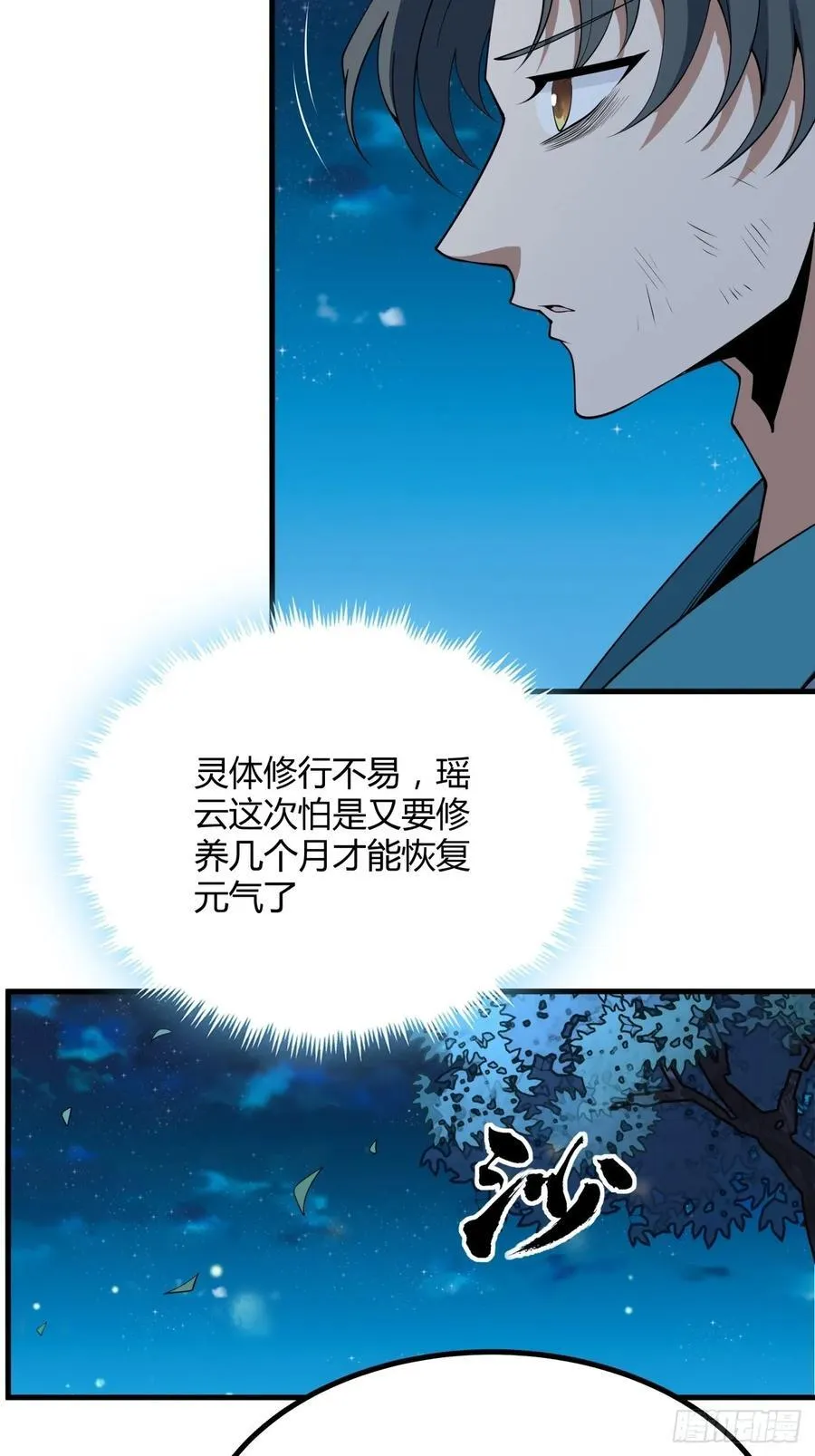 230话 第18页