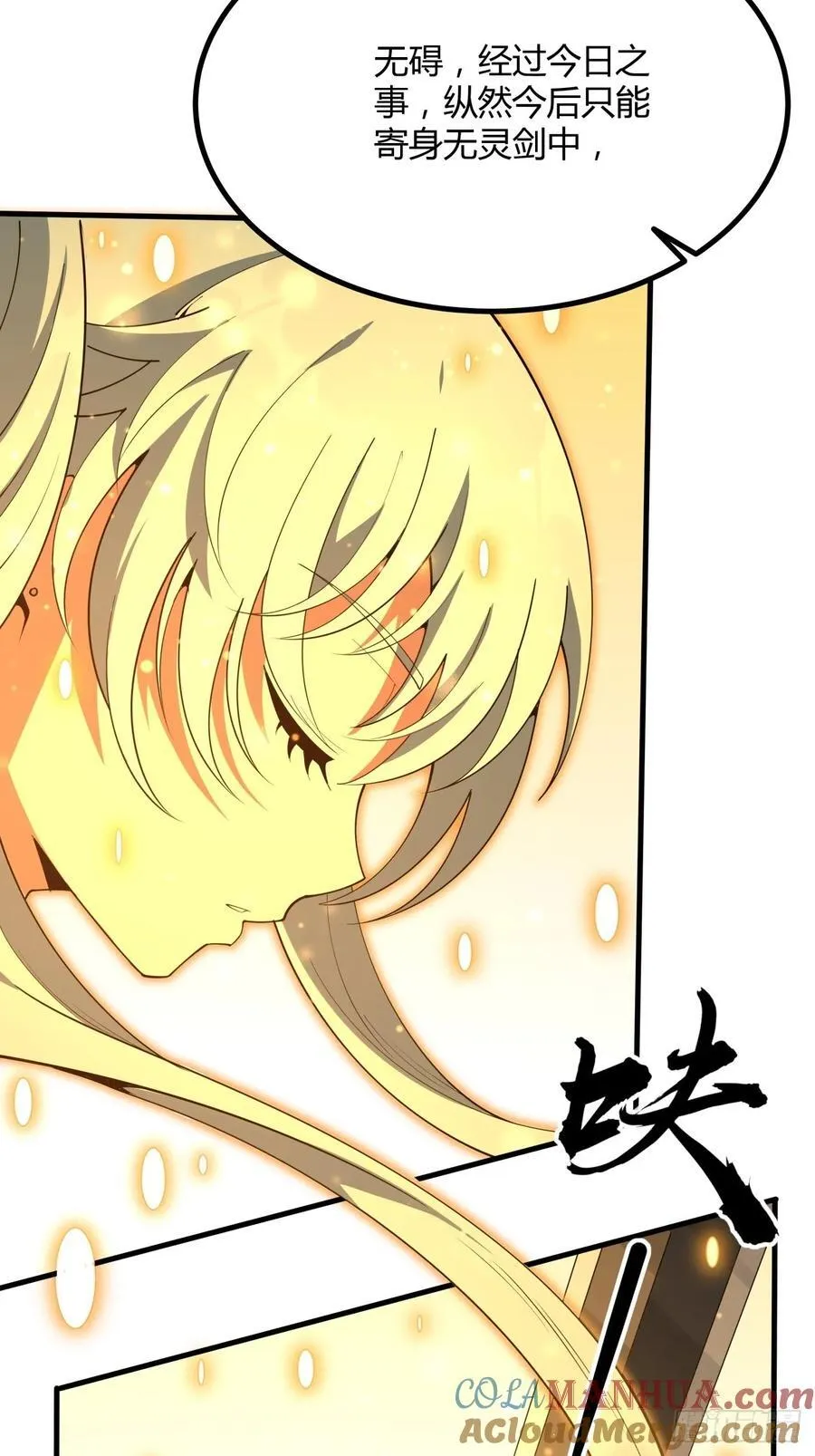 230话 第19页