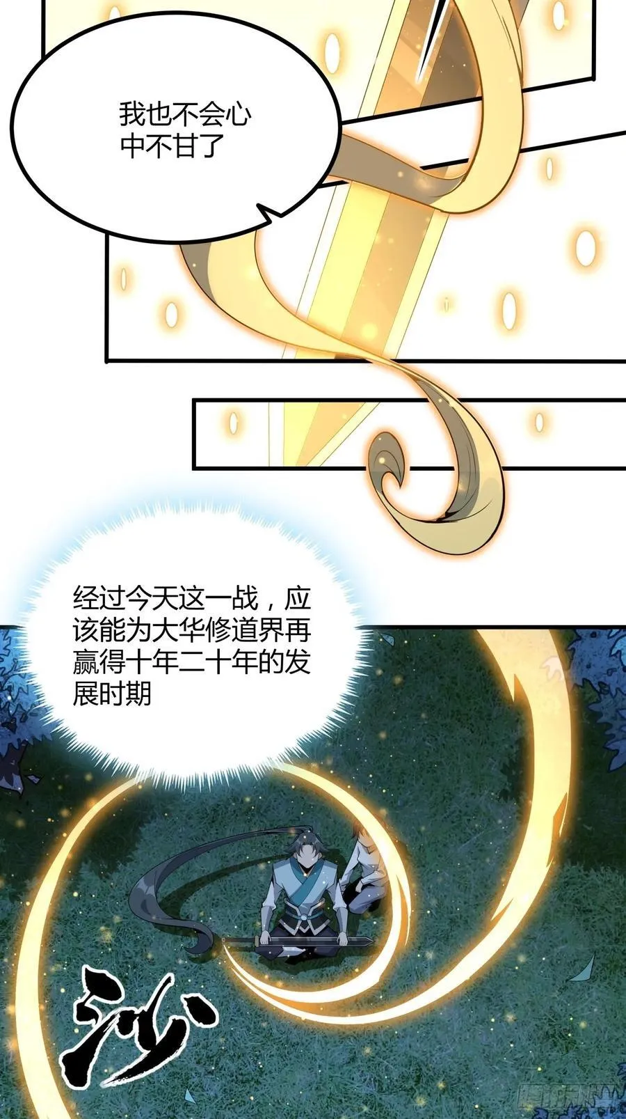 230话 第20页