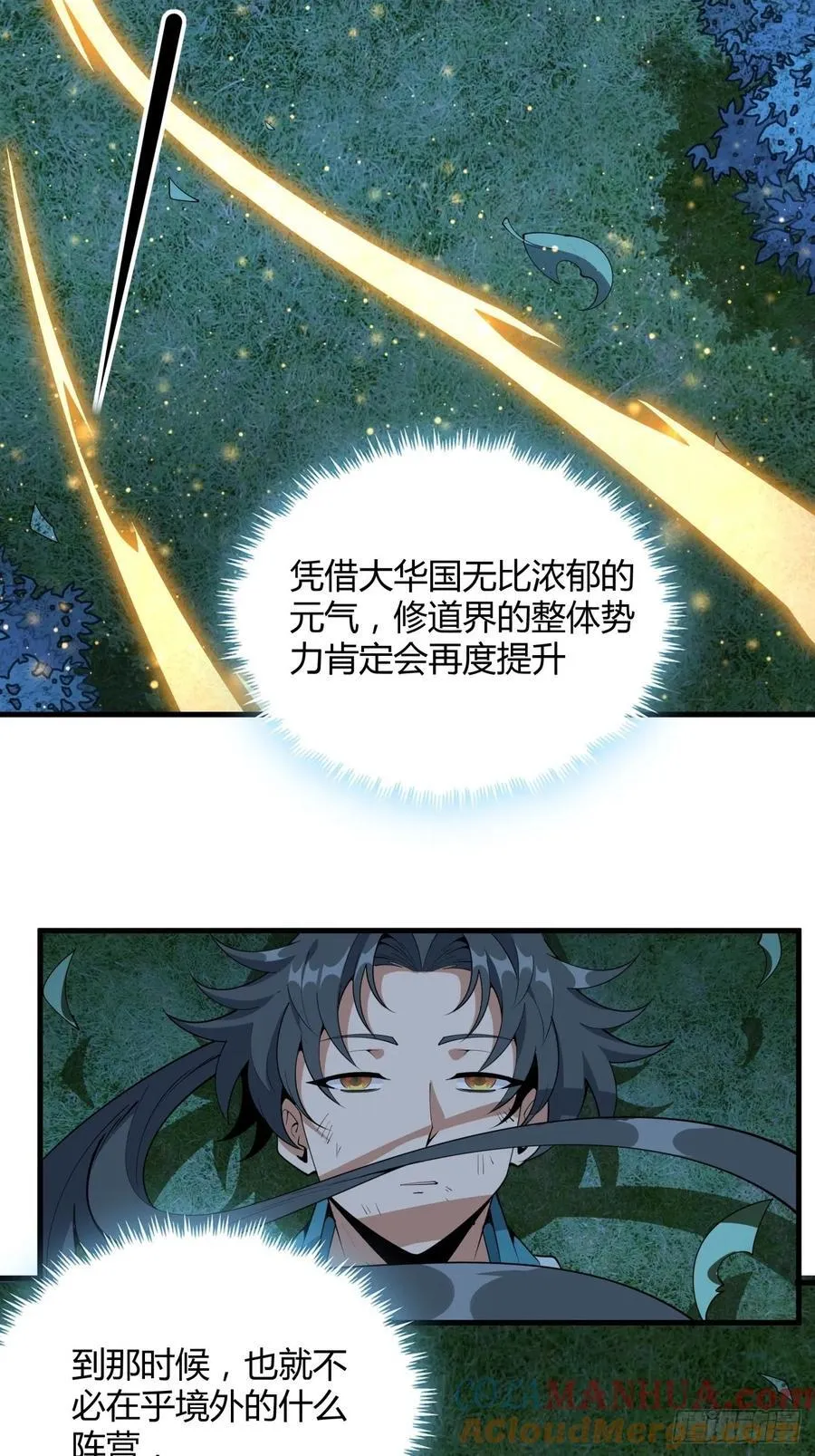 230话 第21页