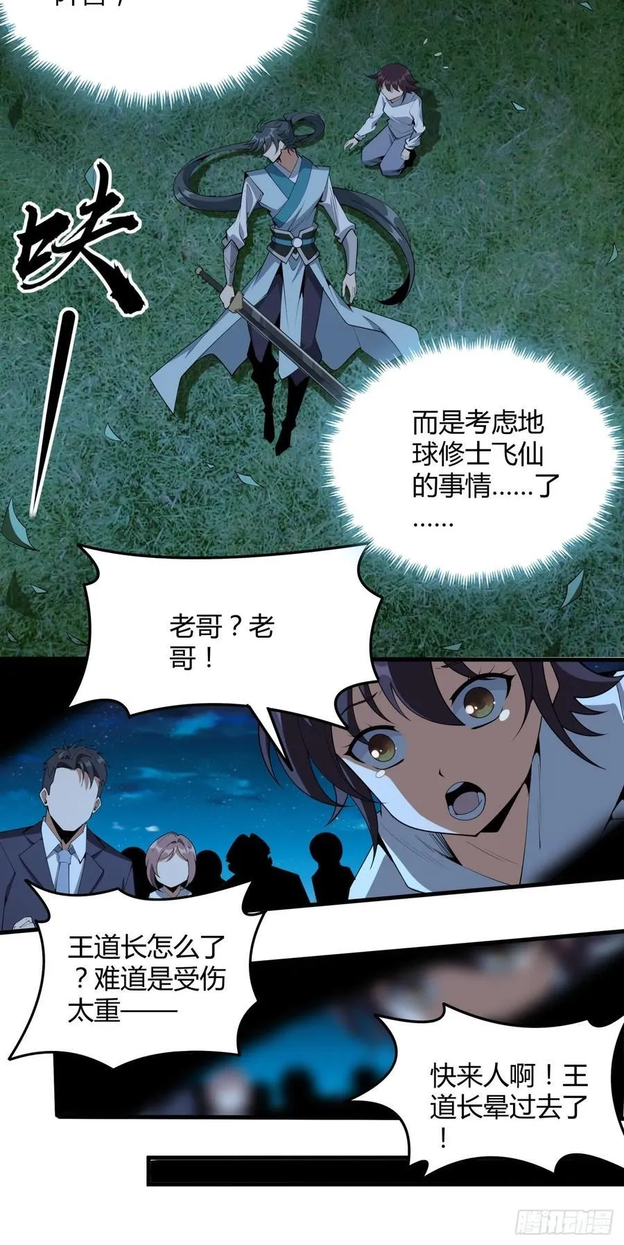 230话 第22页