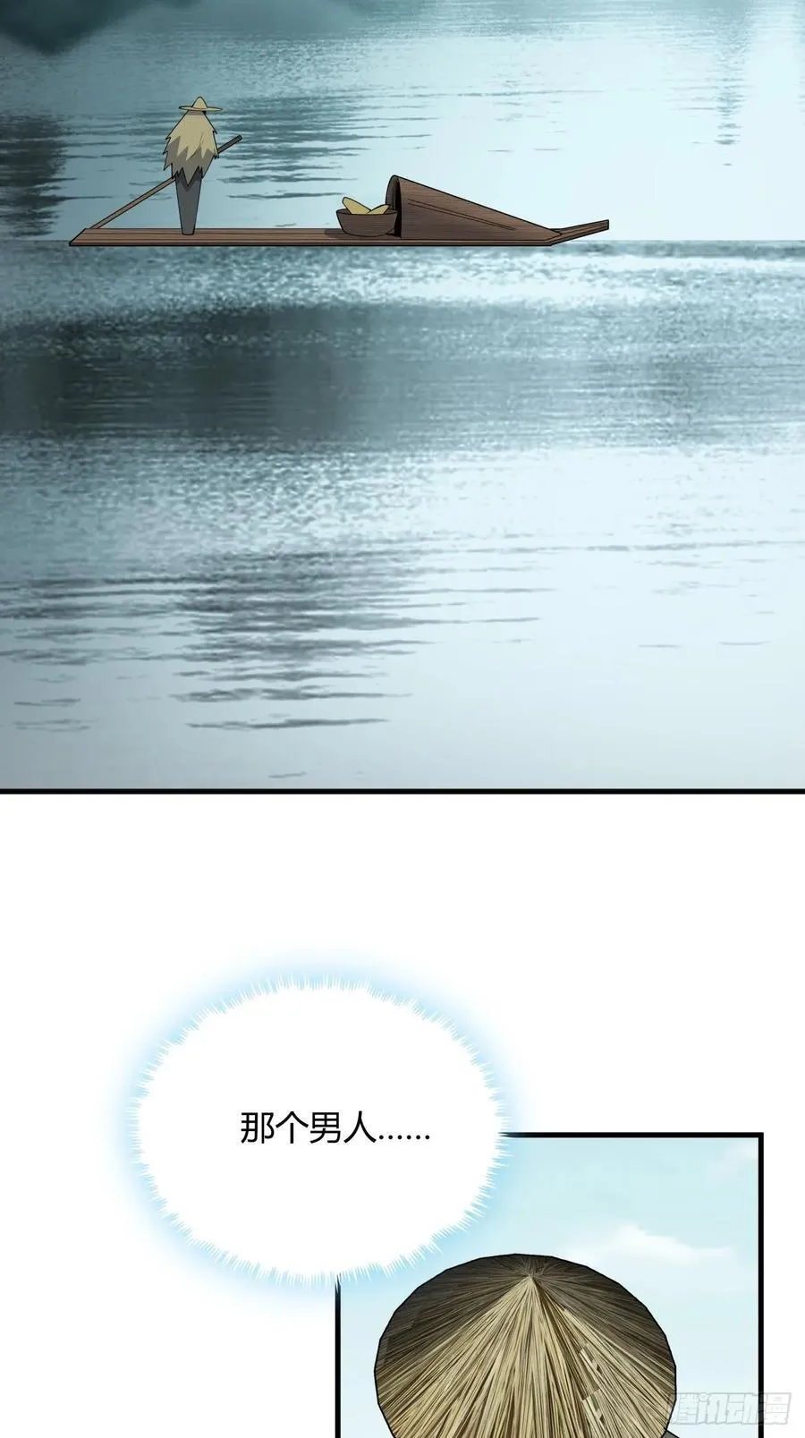 230话 第26页